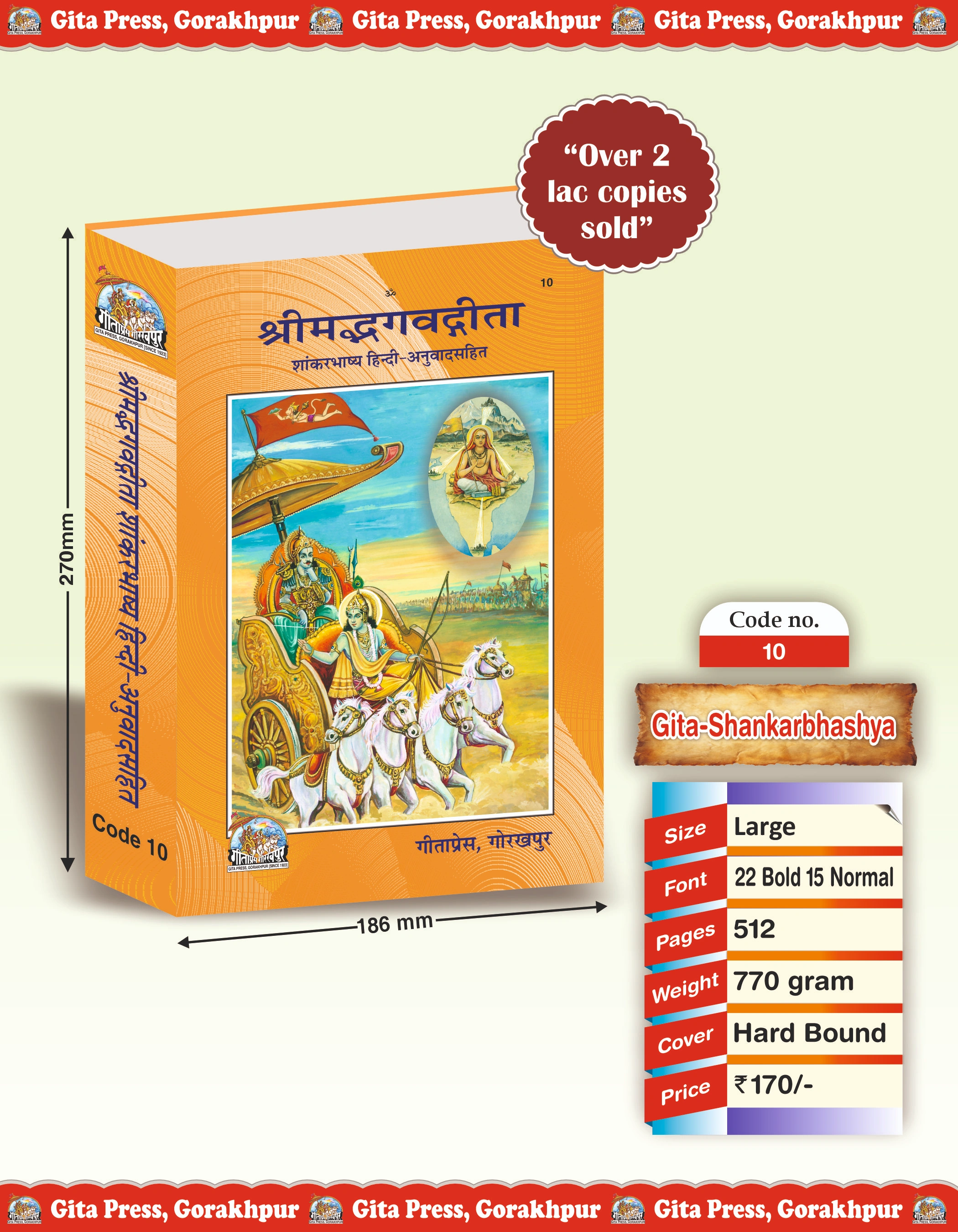 Shrimad Bhagavad Gita Shankar Bhaṣya Hindi Shrimad Bhagavad Gita Front Cover