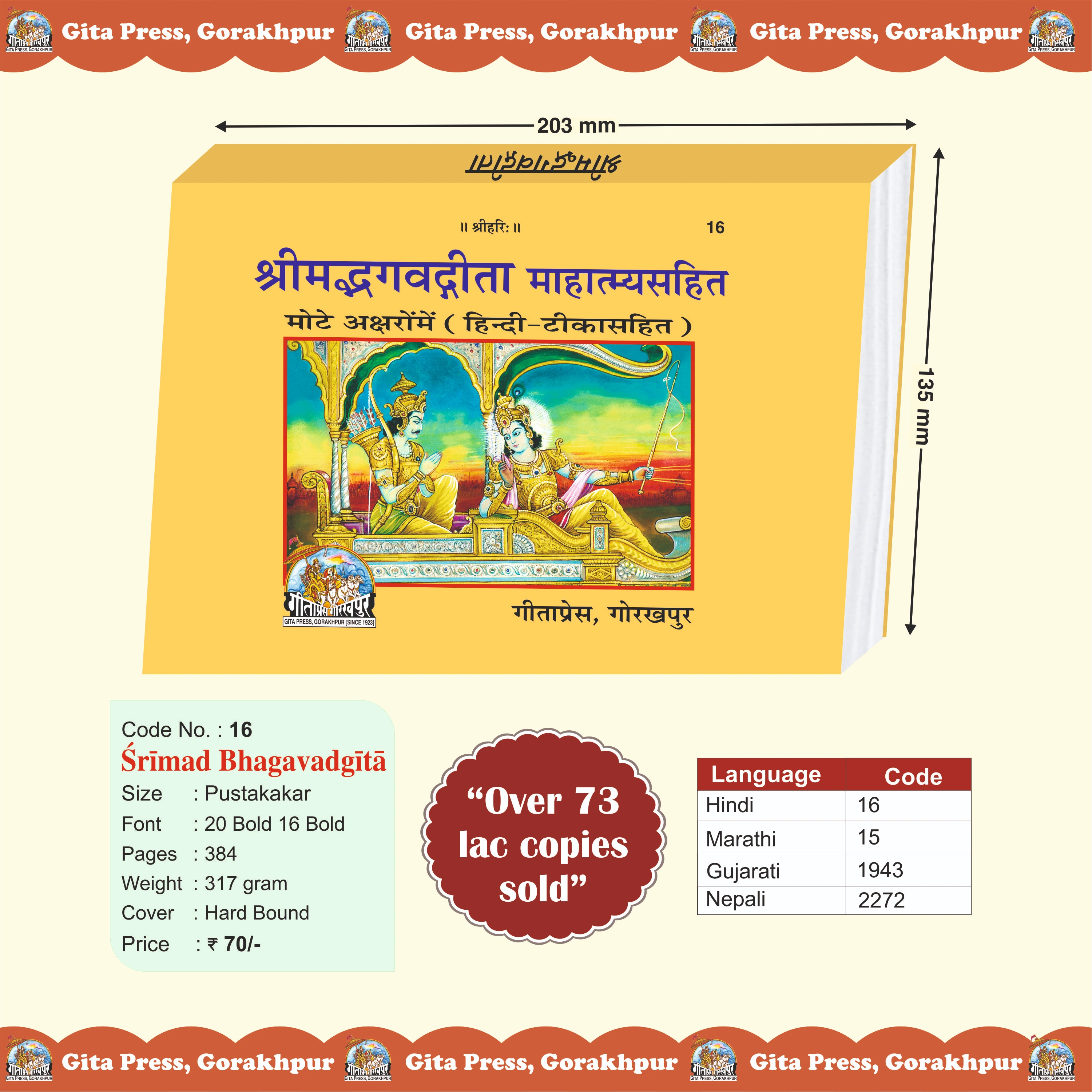 Shrimad Bhagavad Gita Mahatmya Sahit Hindi Shrimad Bhagavad Gita Front Cover