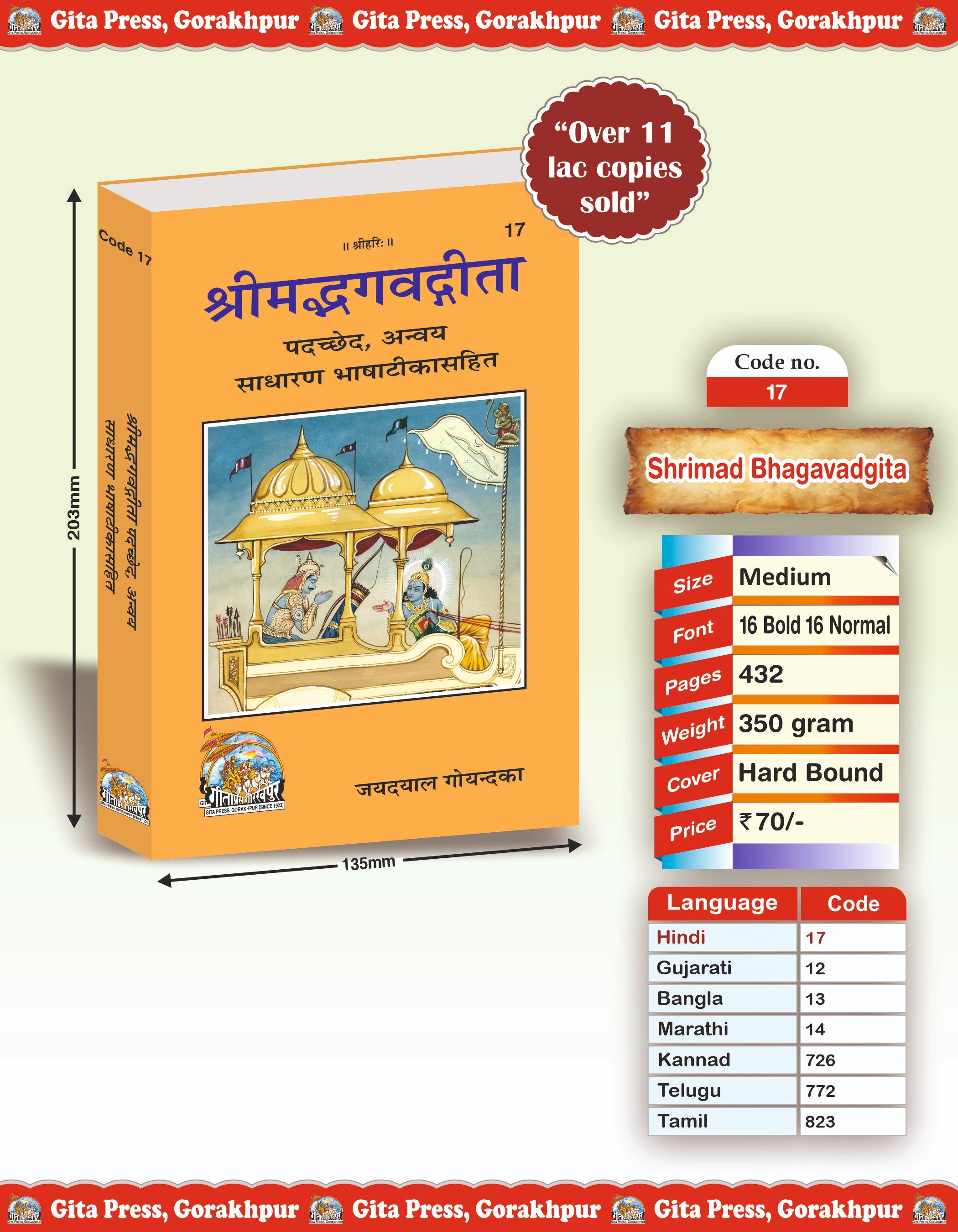Shrimad Bhagavad Gita-Padacchheda anvaya Hindi Shrimad Bhagavad Gita Front Cover