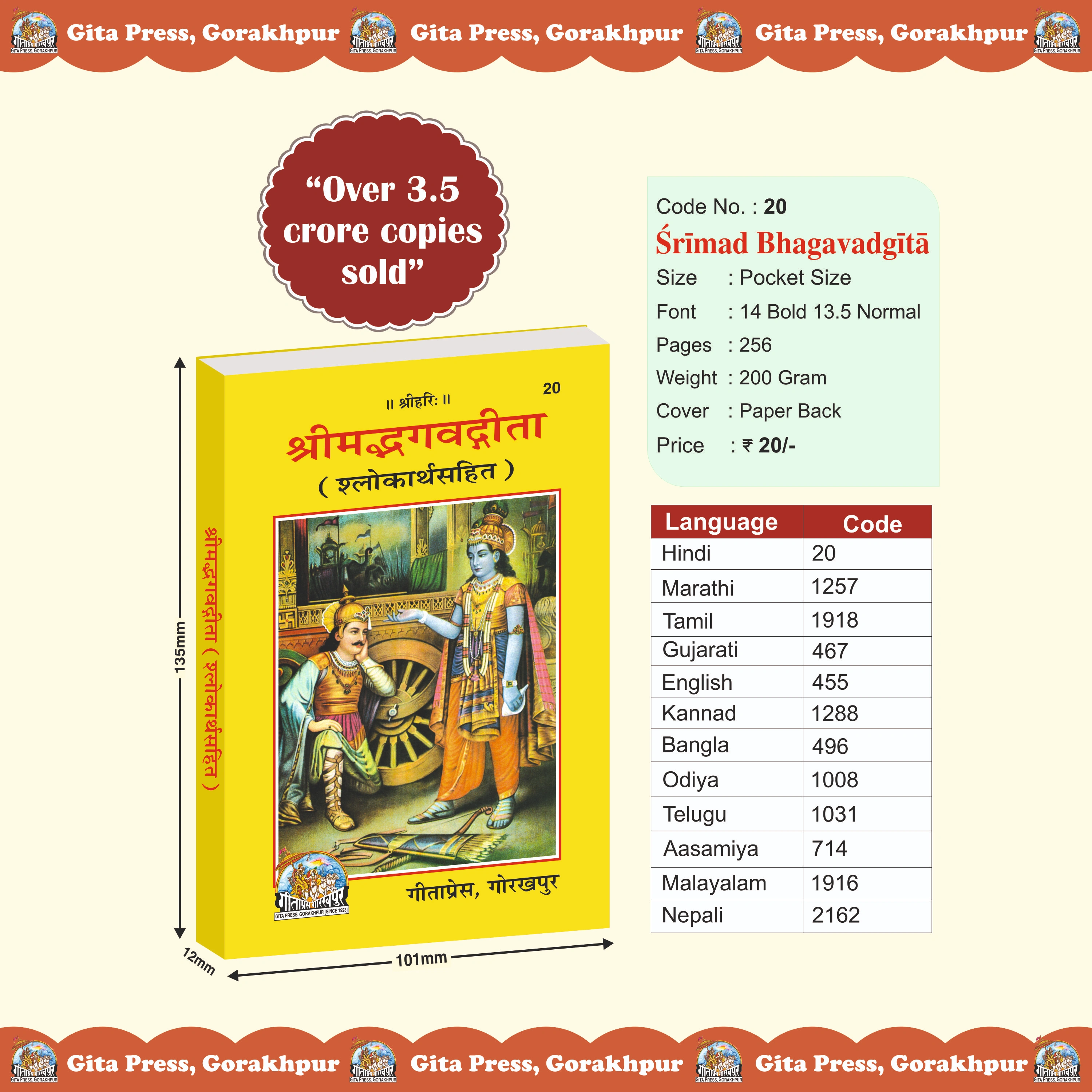 Shrimad Bhagavad Gita Hindi Shrimad Bhagavad Gita Front Cover