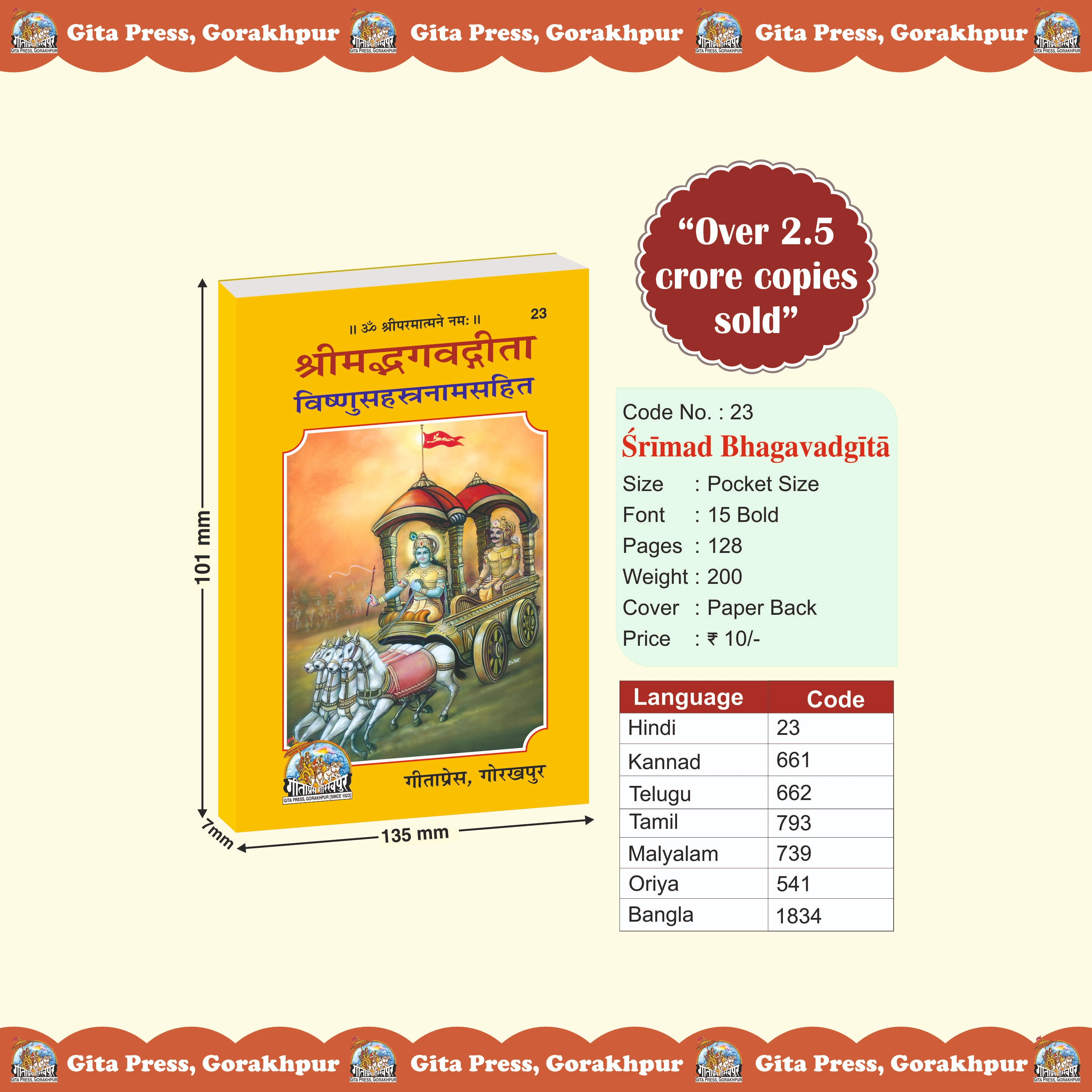 Shrimad Bhagavad Gita Vishnusahasranam Sahit Sanskrit Shrimad Bhagavad Gita Front Cover