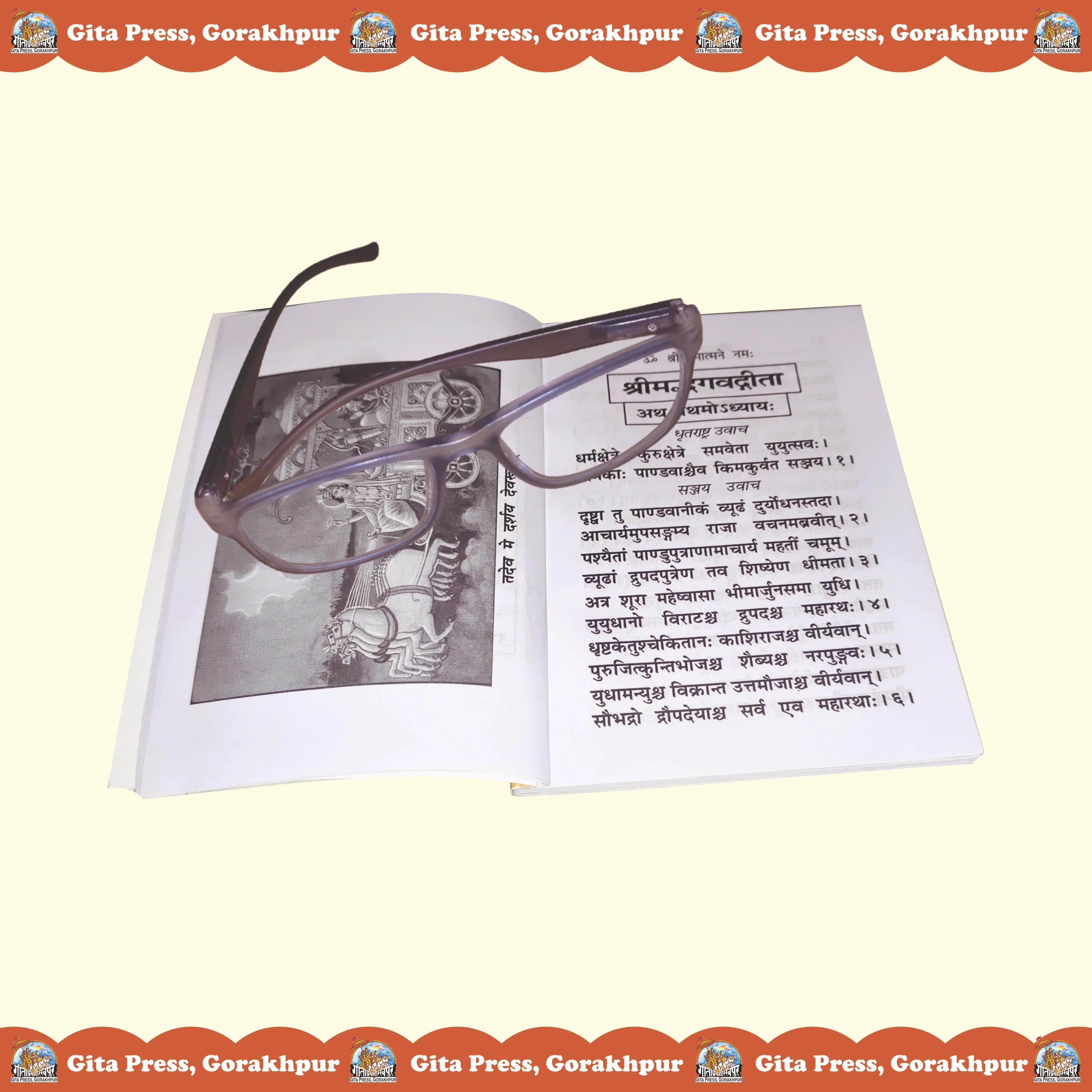 Shrimad Bhagavad Gita Vishnusahasranam Sahit Sanskrit Gita Book Content Page