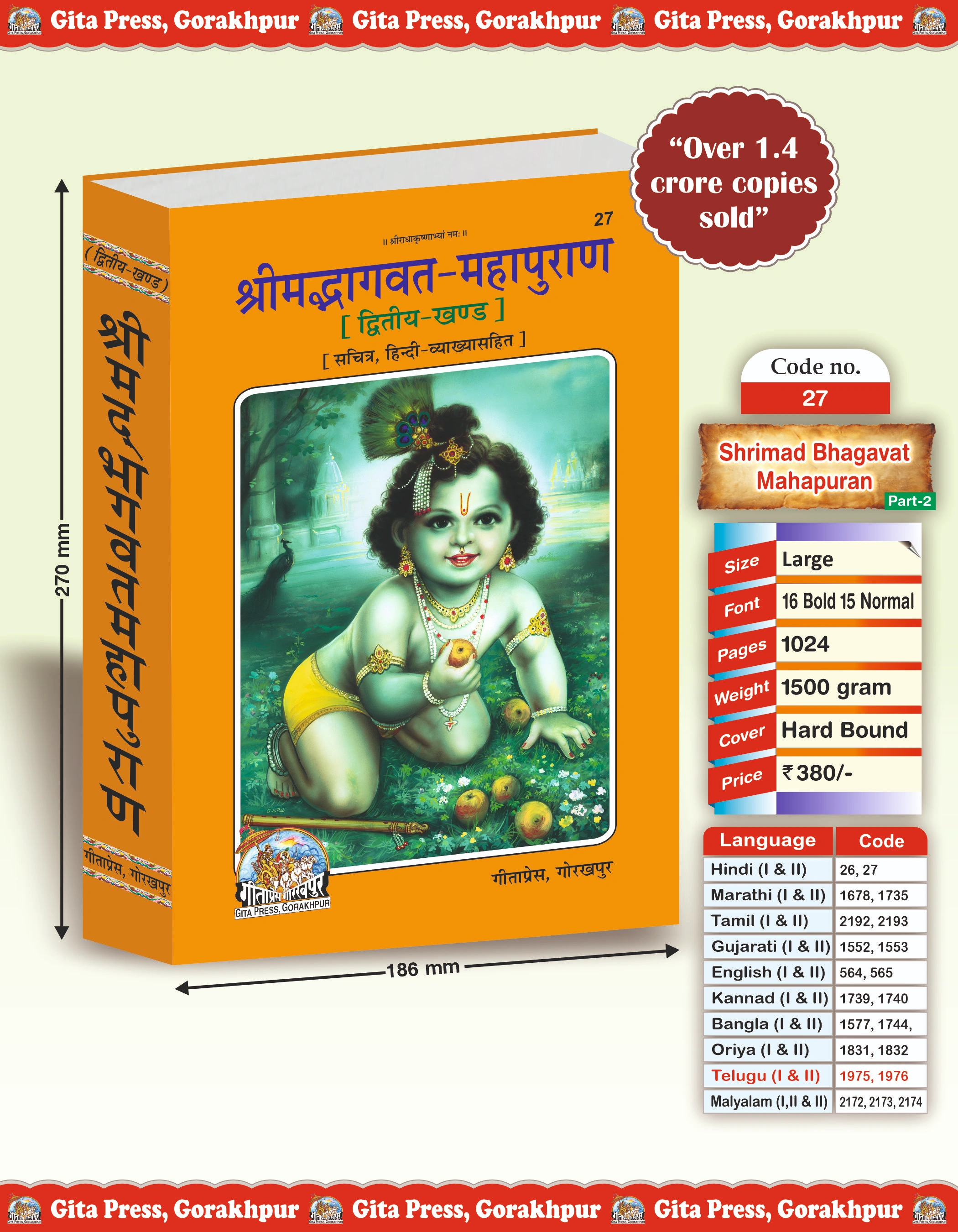 Shrimad Bhagavat Mahapuran Hindi Puranas Front Cover