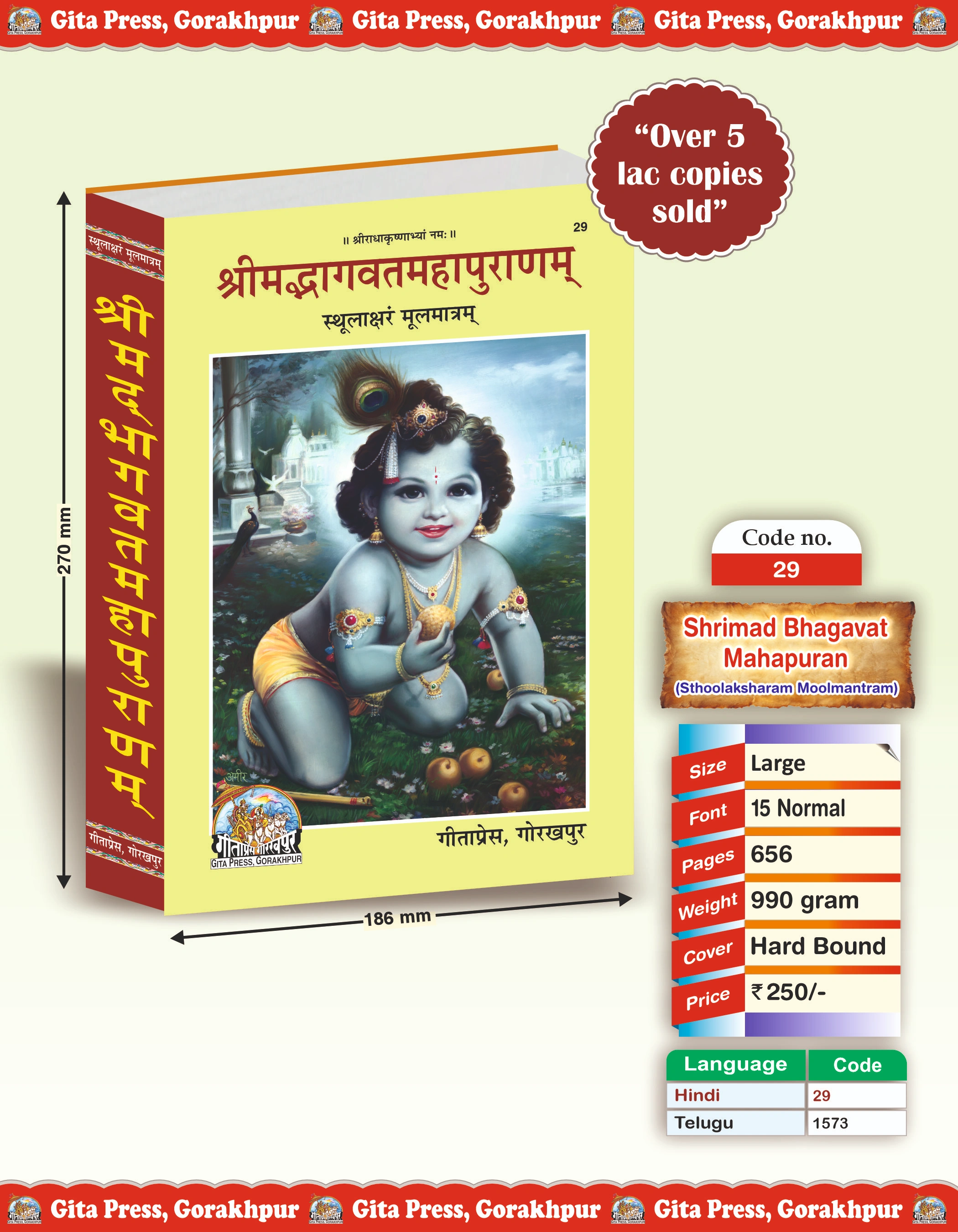 Shrimad Bhagavat Mahapuran (Sthoolaksharam Moolmantram) Sanskrit Puranas Front Cover