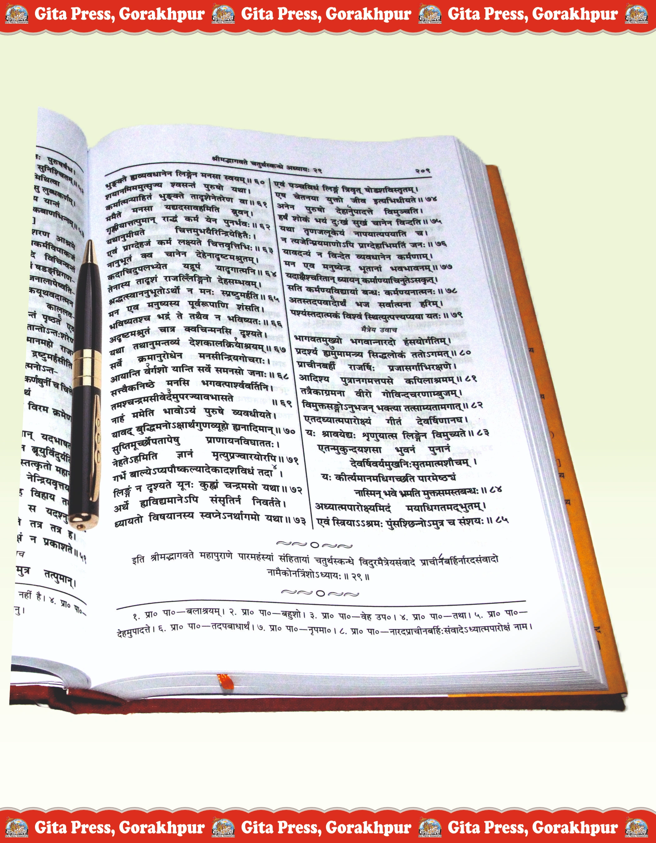 Shrimad Bhagavat Mahapuran (Sthoolaksharam Moolmantram) Sanskrit Bhagwad Mahapuran Content Page