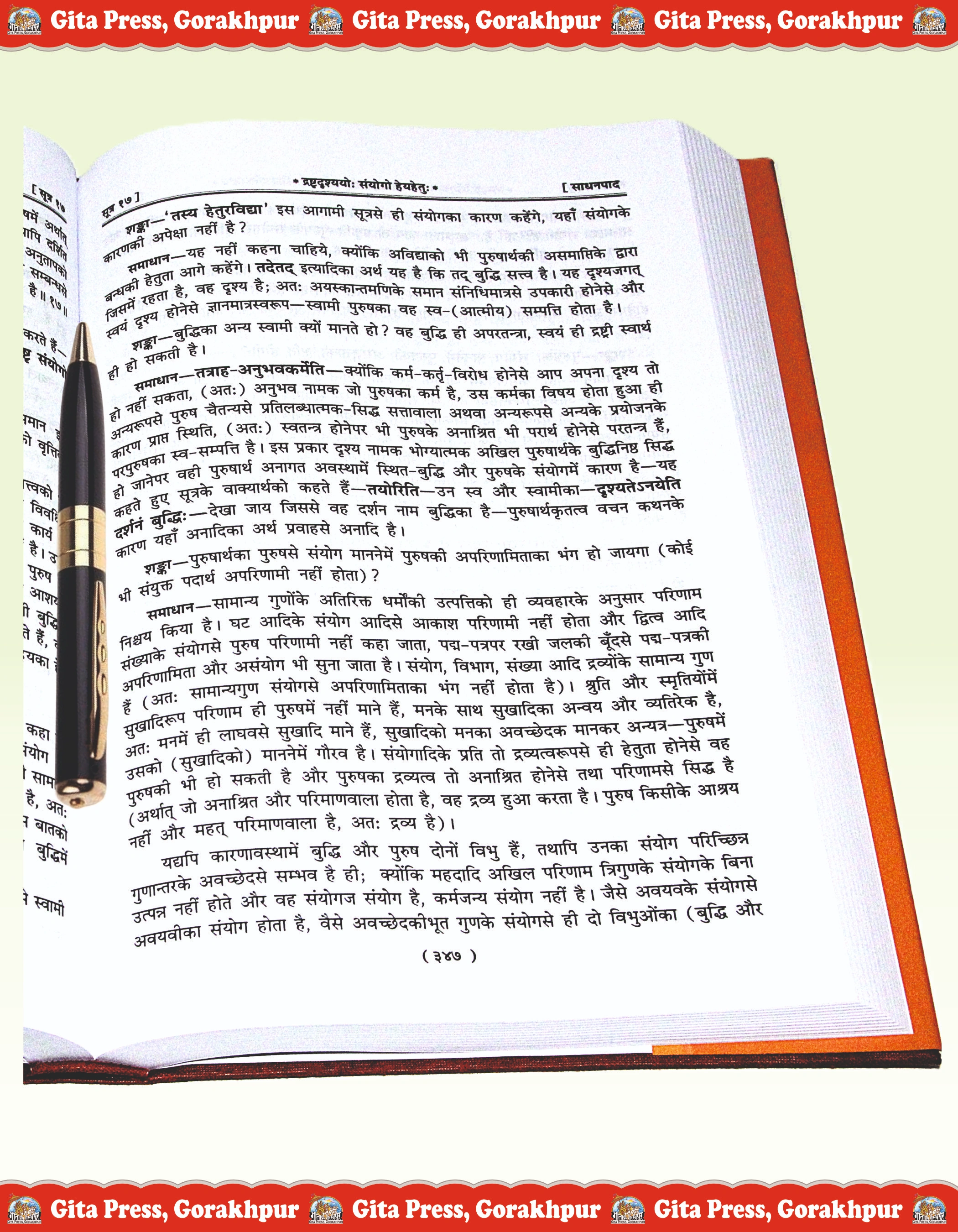 Patanjali Yoga Pradip Hindi Swami Omanand Tirtha Book Content Page