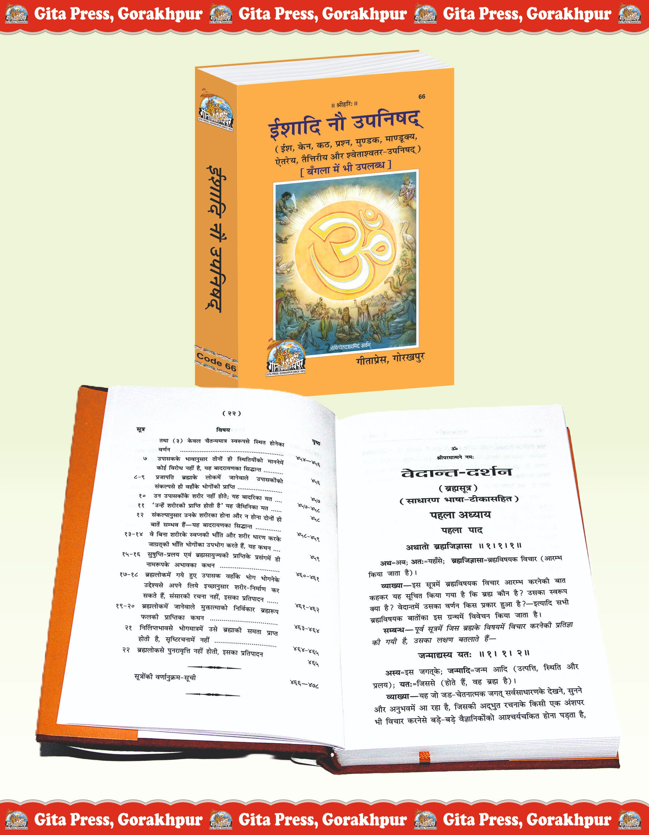 Ishadi Nau Upanishad Hindi Principal Upanishads Hindi Inside Page