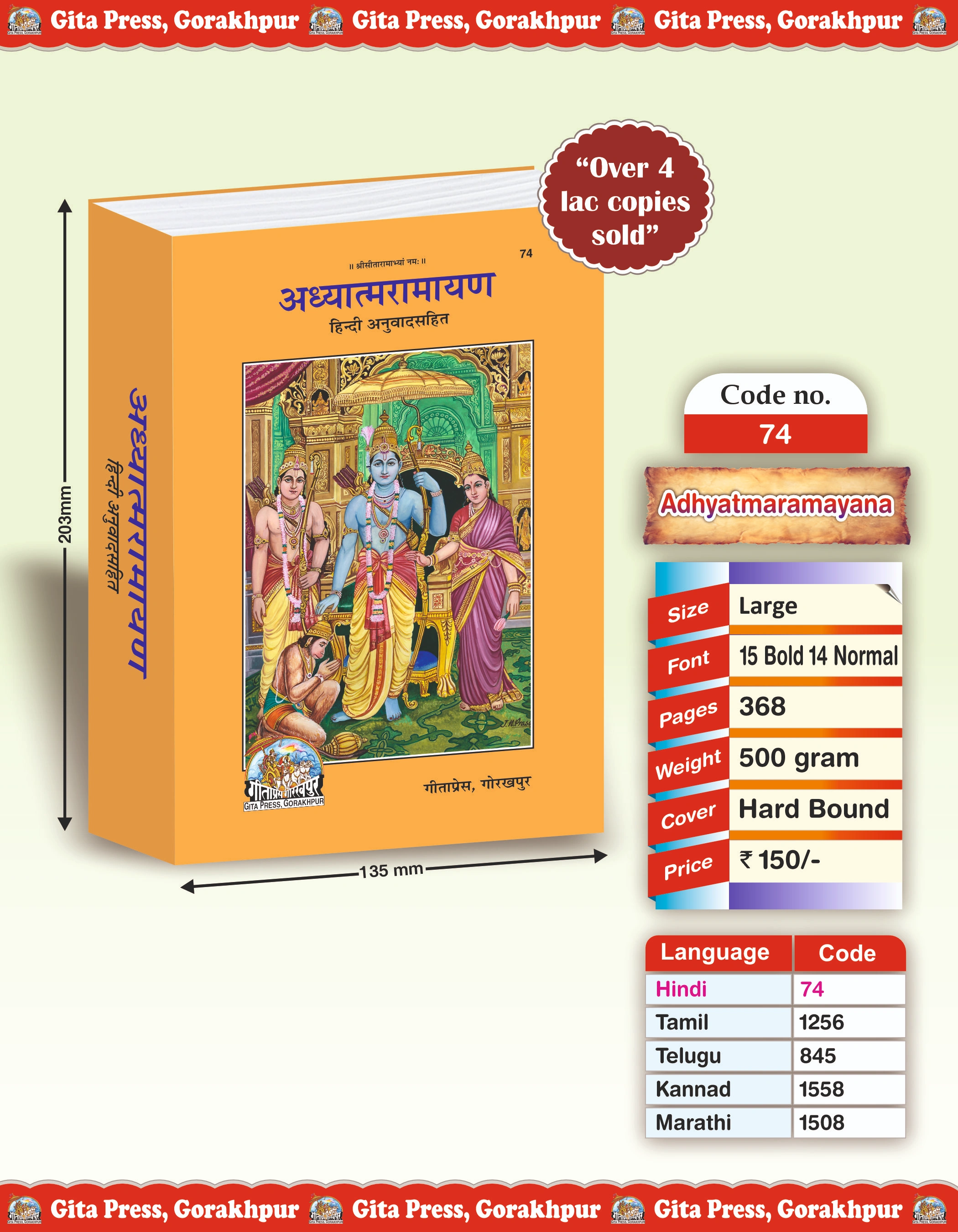 Adhyatmaramayana Hindi Ramayan Book Front Cover