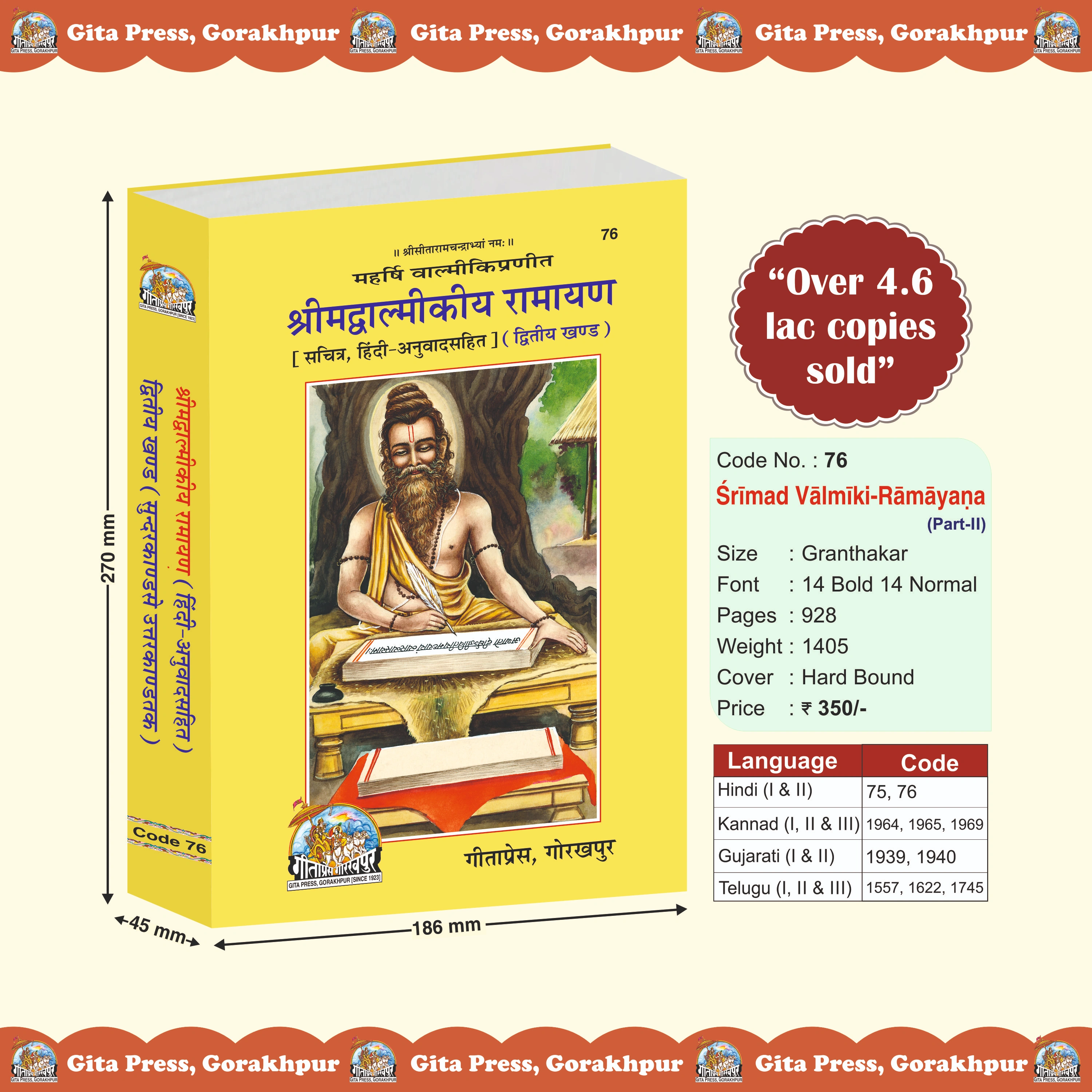 Shrimad Valmiki Ramayana Hindi Ramayana Front Cover