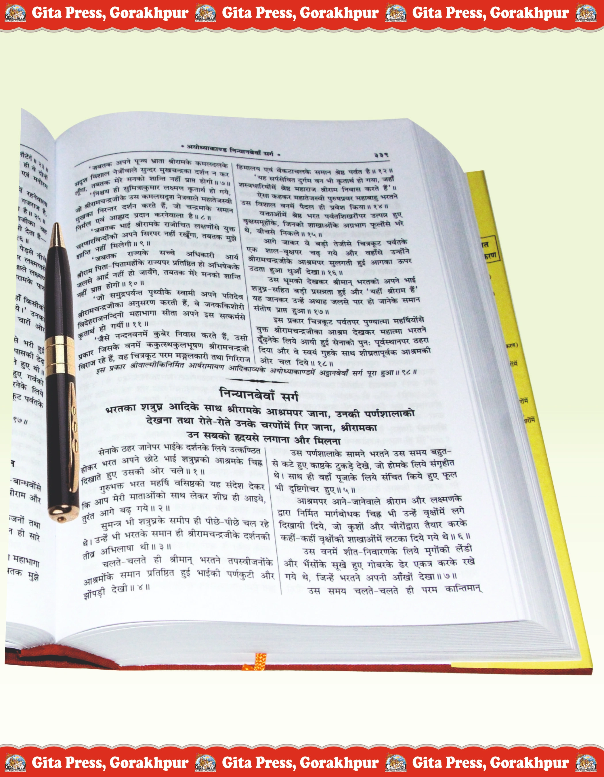 Shrimad Valmiki Ramayana Hindi Vālmīki Content Page