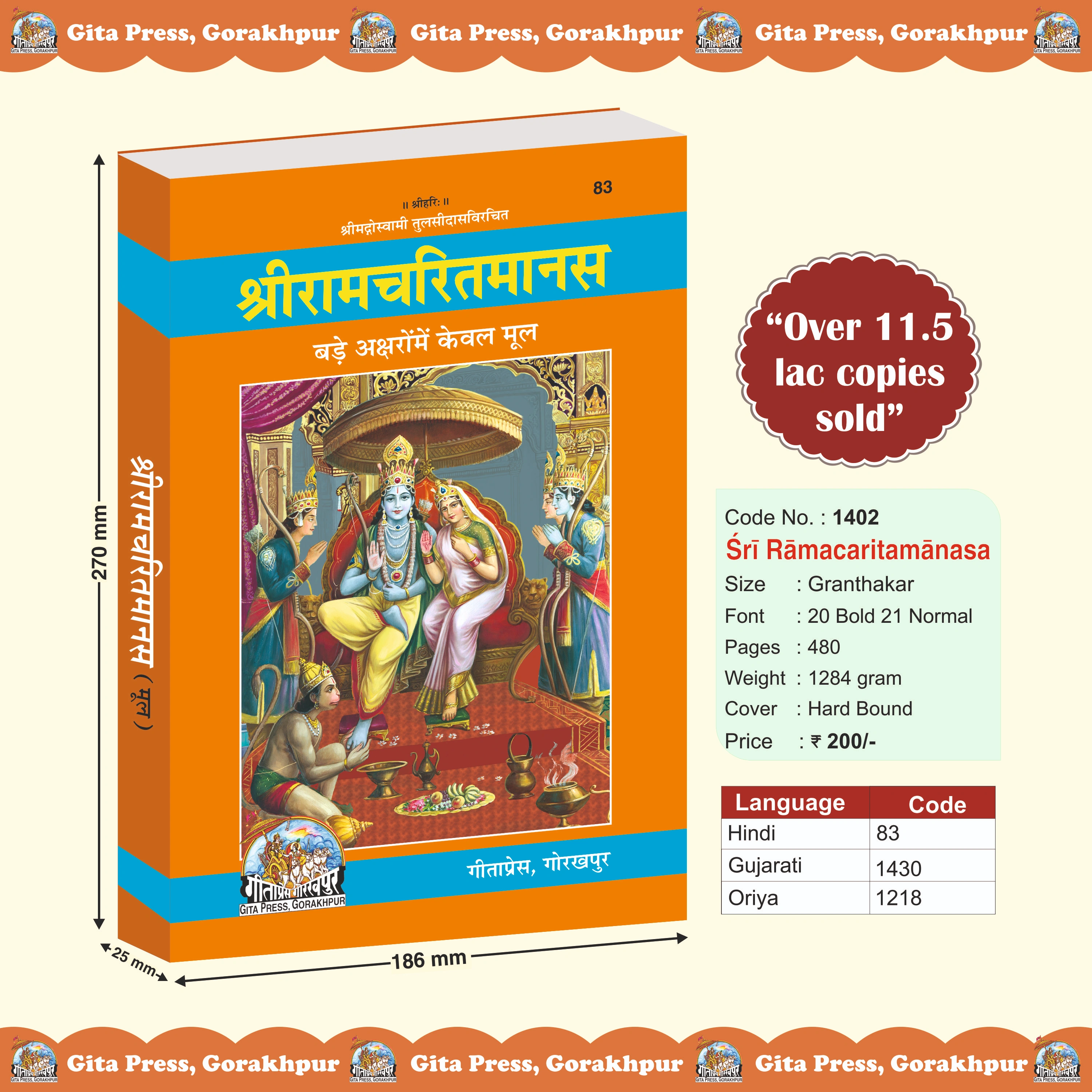 Shri Ramcharitmanas Hindi Ramayan Book Front Cover