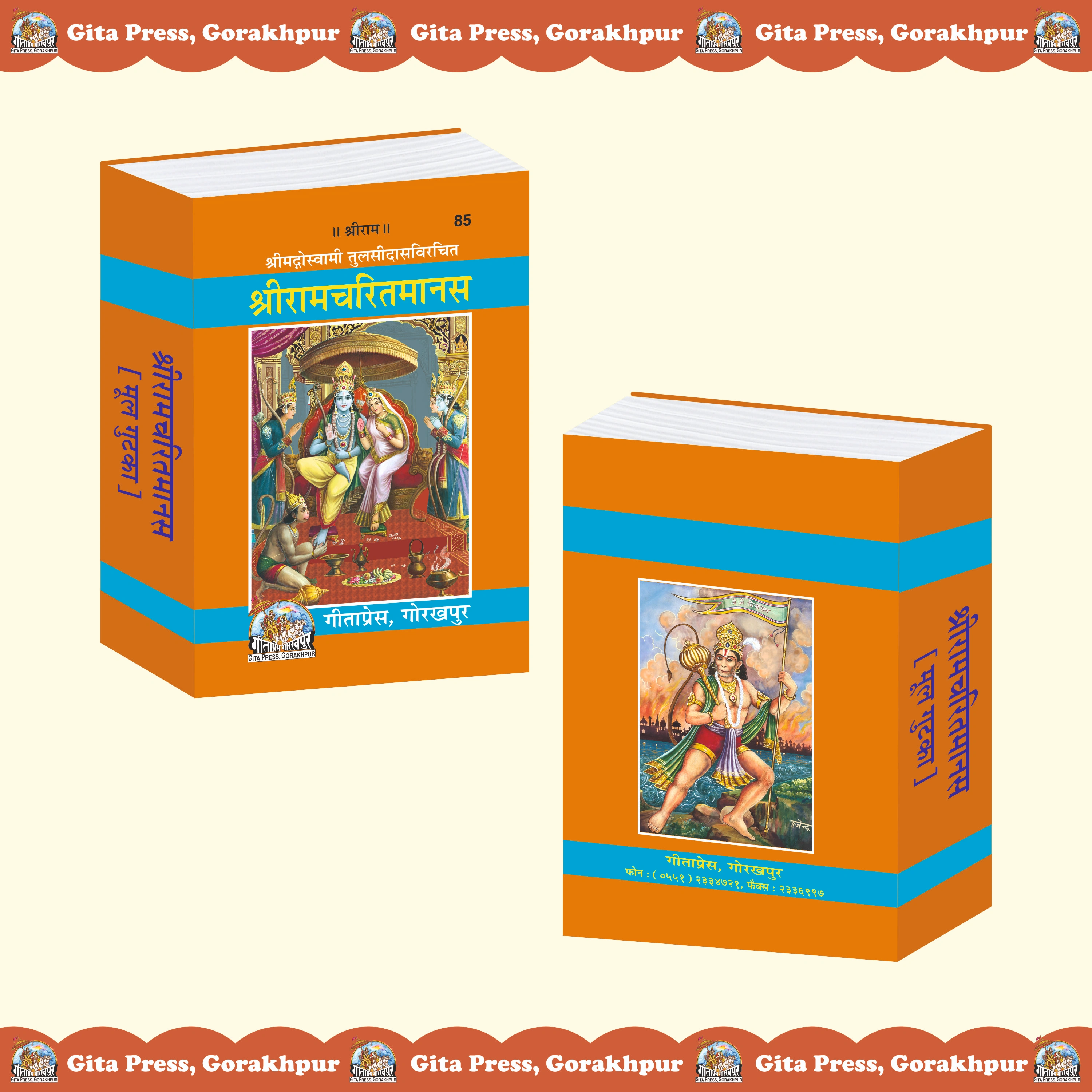 Shri Ramcharitmanas Hindi Ramcharitmanas Front & Back Cover