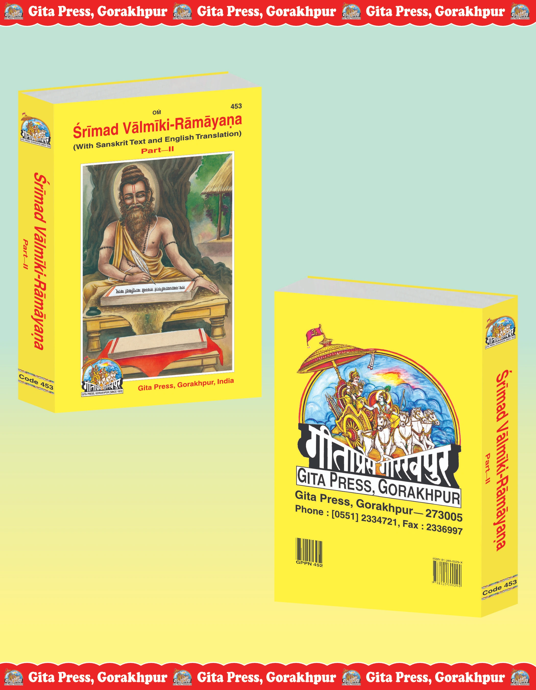 Srimad Valmiki Ramayana English Ramayan Book Front & Back Cover