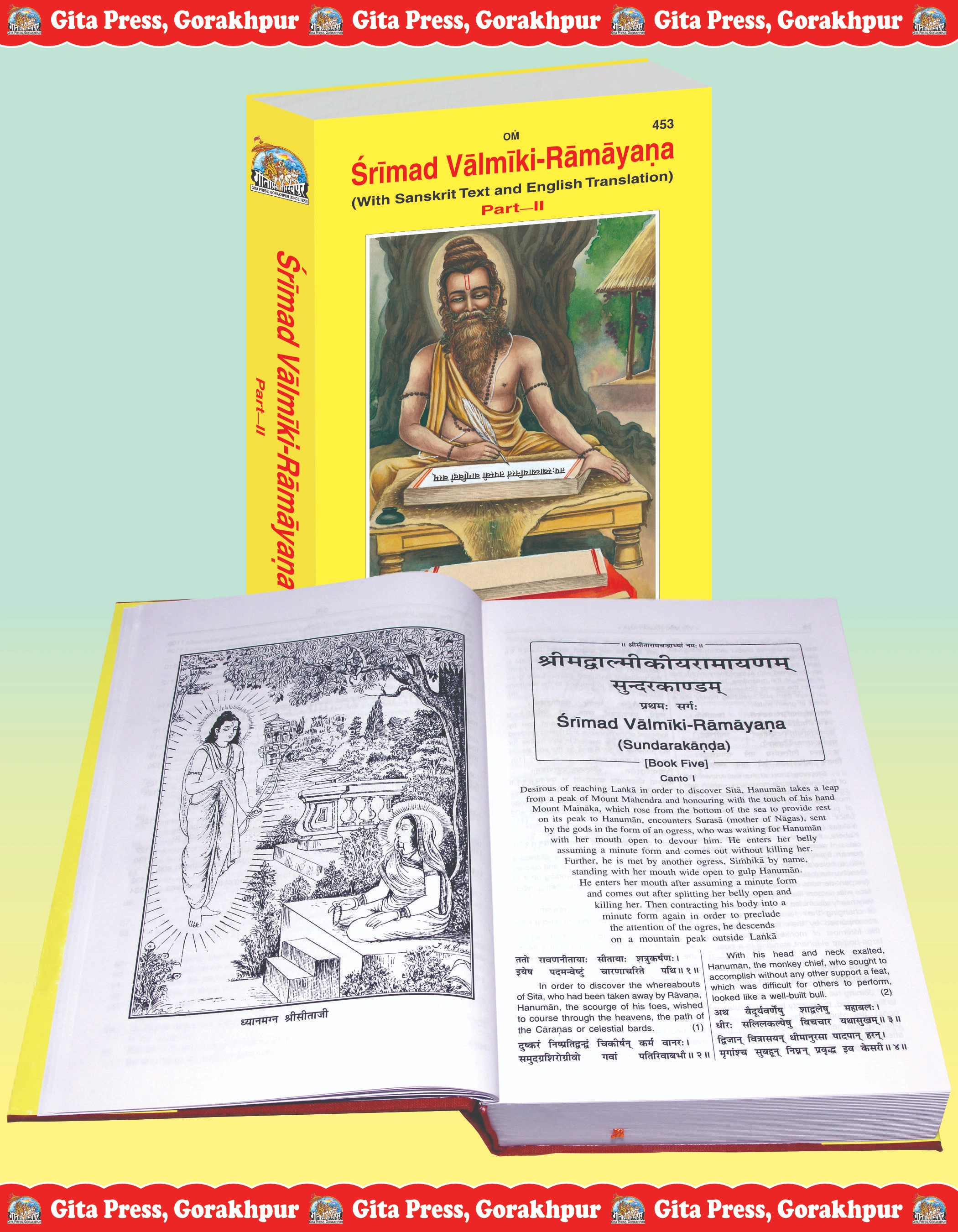 Srimad Valmiki Ramayana English Valmiki Ramayana Inside Page