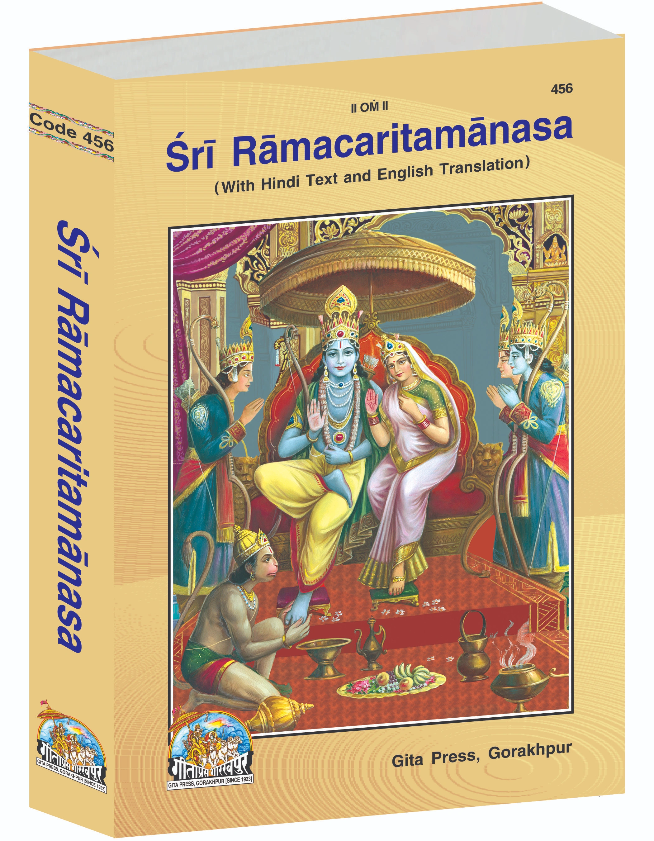 Shri Ramacharitamanas English Ramayana Main