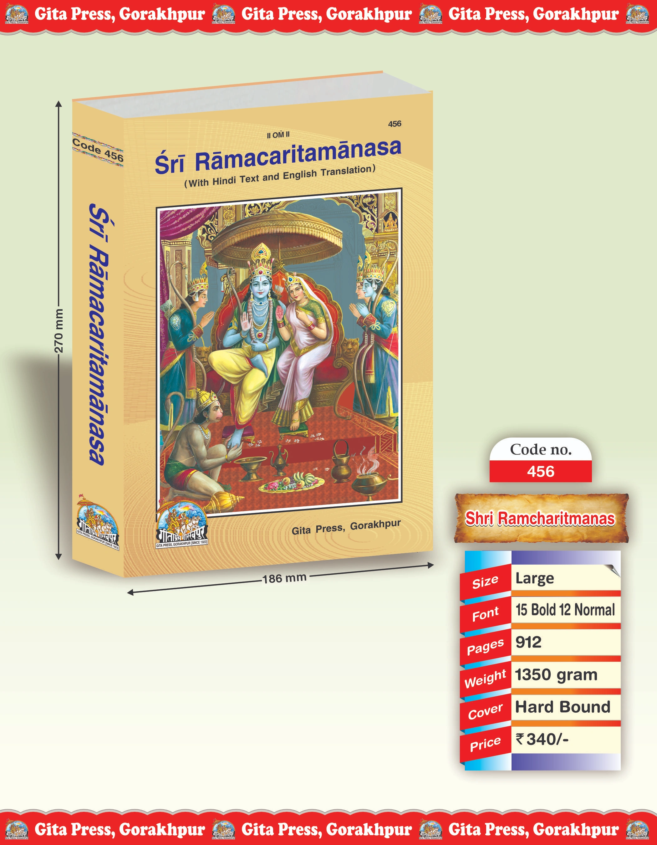 Shri Ramacharitamanas English Ramayana Front Cover