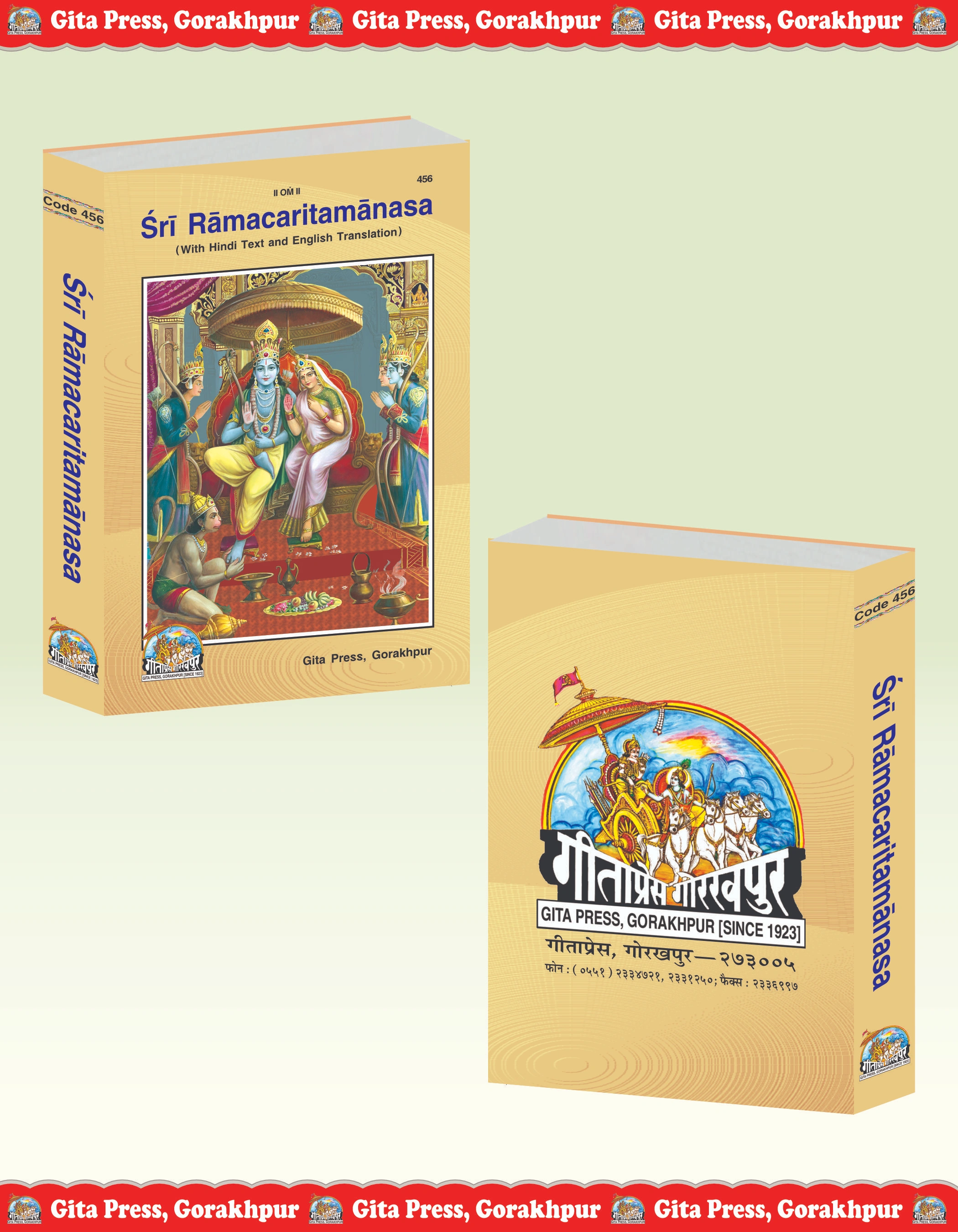 Shri Ramacharitamanas English Ramayan Book Front & Back Cover