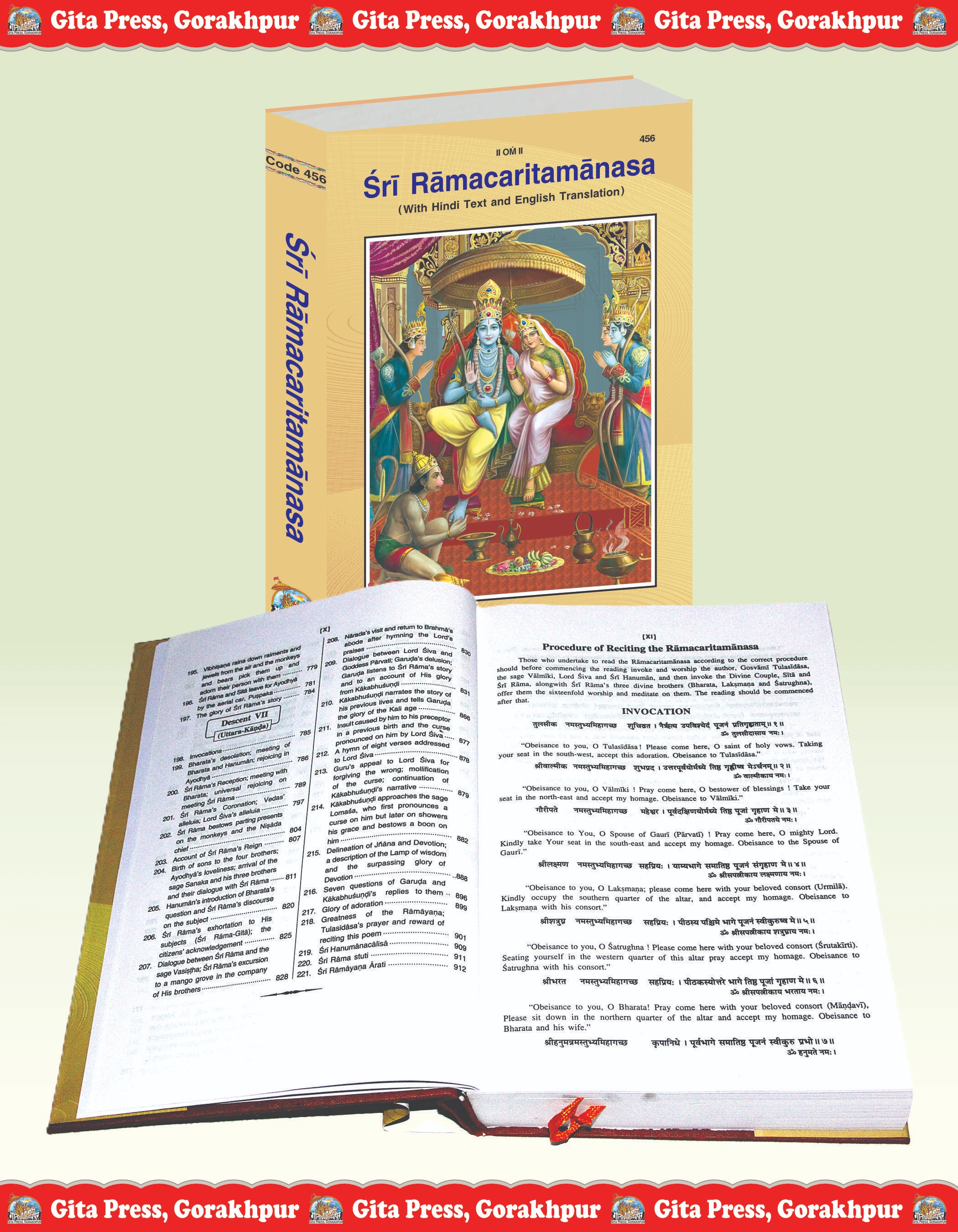 Shri Ramacharitamanas English Ramcharitmanas Inside Page