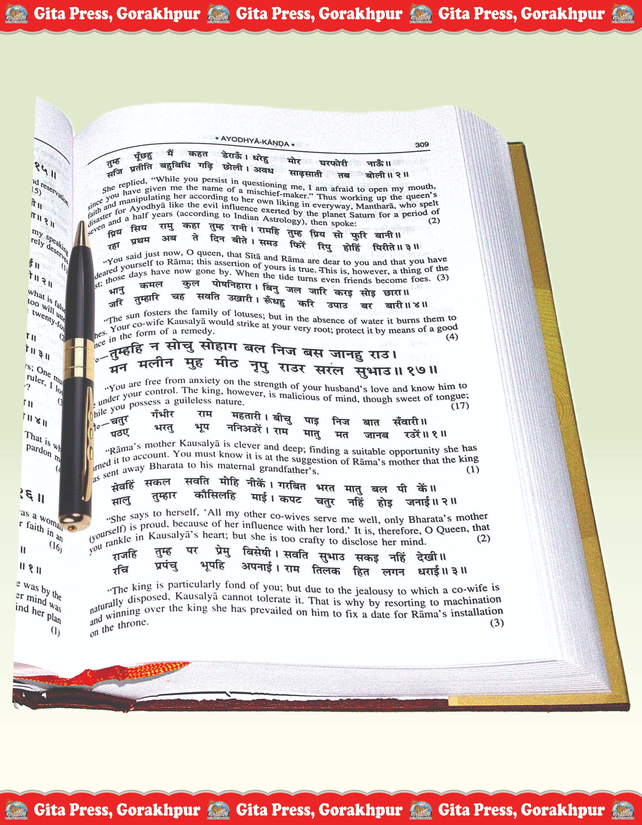 Shri Ramacharitamanas English Ram Charit Manas English Content Page