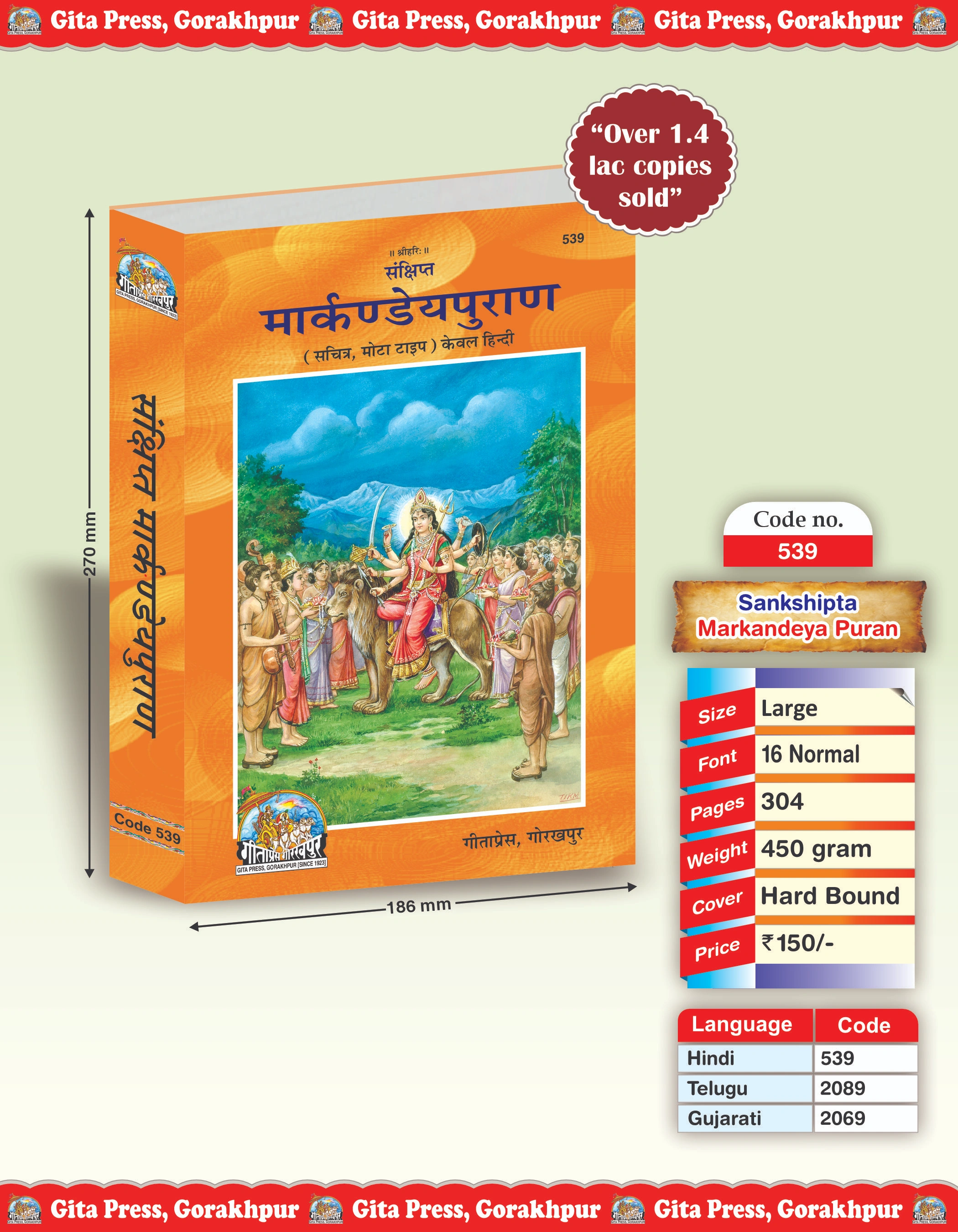 Sankshipta Markandeya Puran Hindi puranas Front Cover