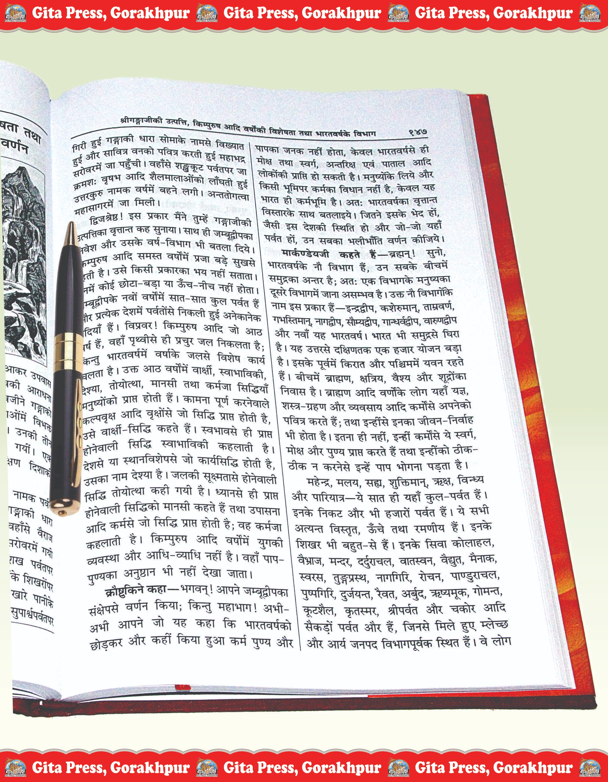Sankshipta Markandeya Puran Hindi Gita Press Code 539 Content Page