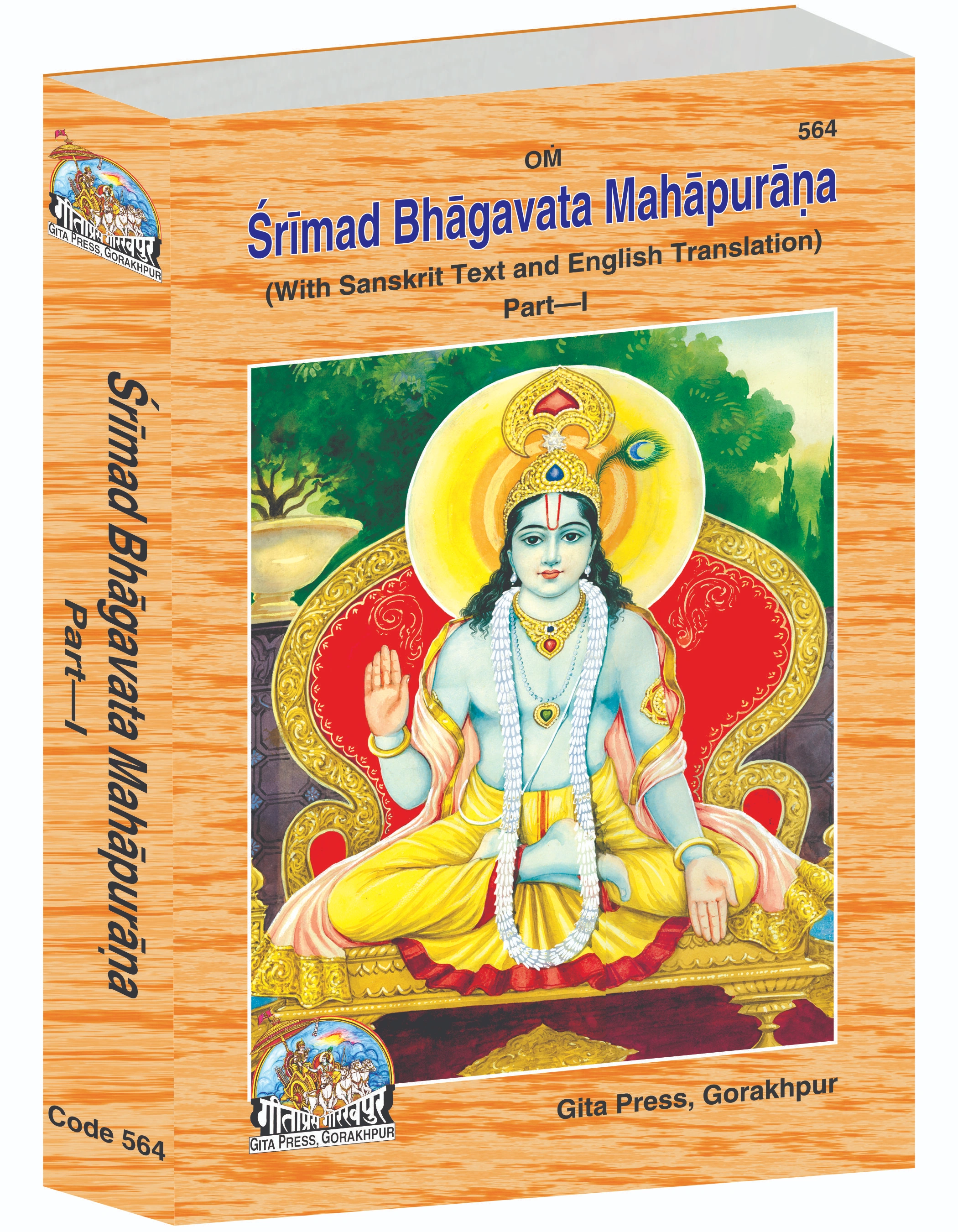 Srimad Bhagavat Mahapurana Part-1 of 2 English Bhagvat Puran Main