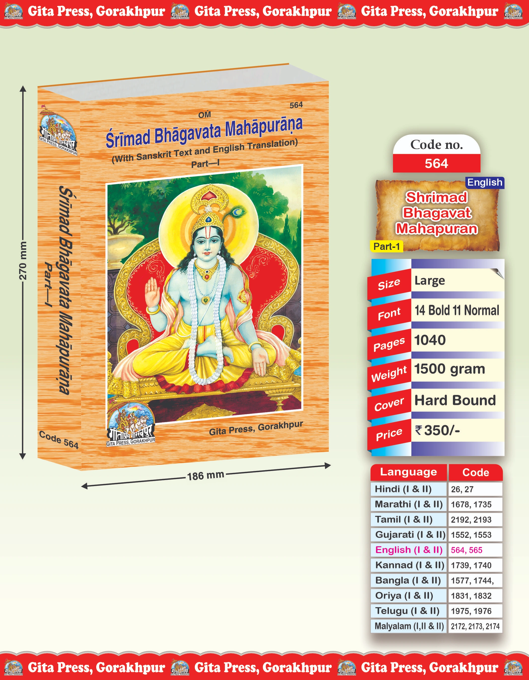 Srimad Bhagavat Mahapurana Part-1 of 2 English Puranas Front Cover