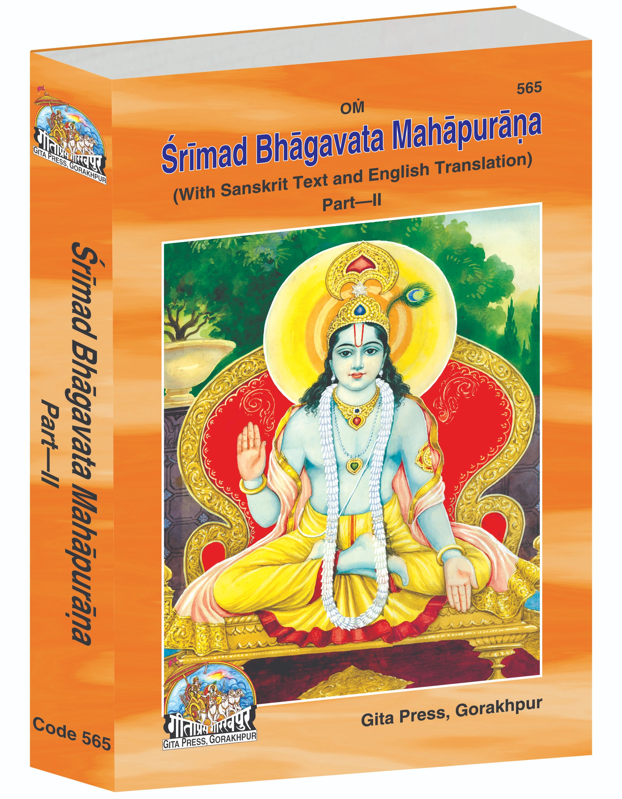Srimad Bhagavat Mahapurana English Bhagvat Puran Main
