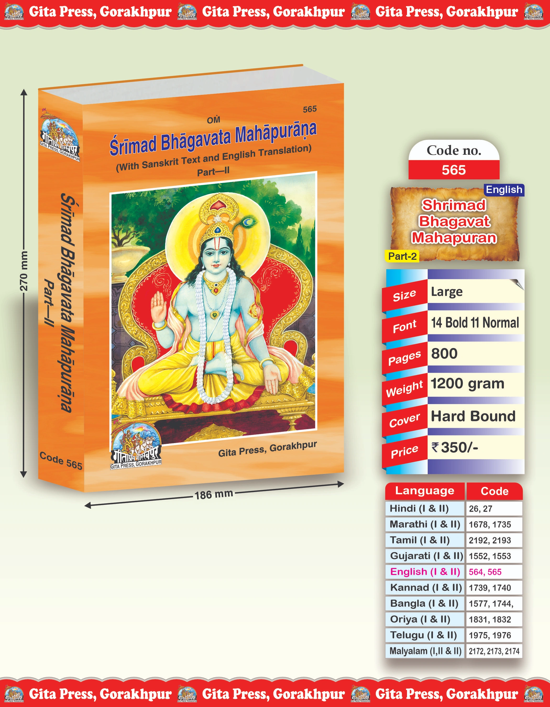 Srimad Bhagavat Mahapurana English Puranas Front Cover