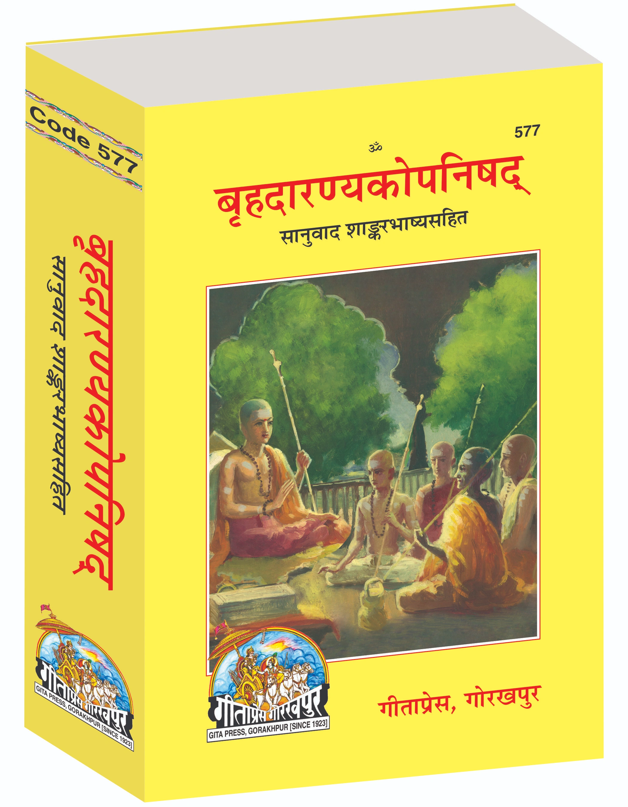 Brihadaranyaka Upanishad Hindi Brihadaranyaka Upanishad Main