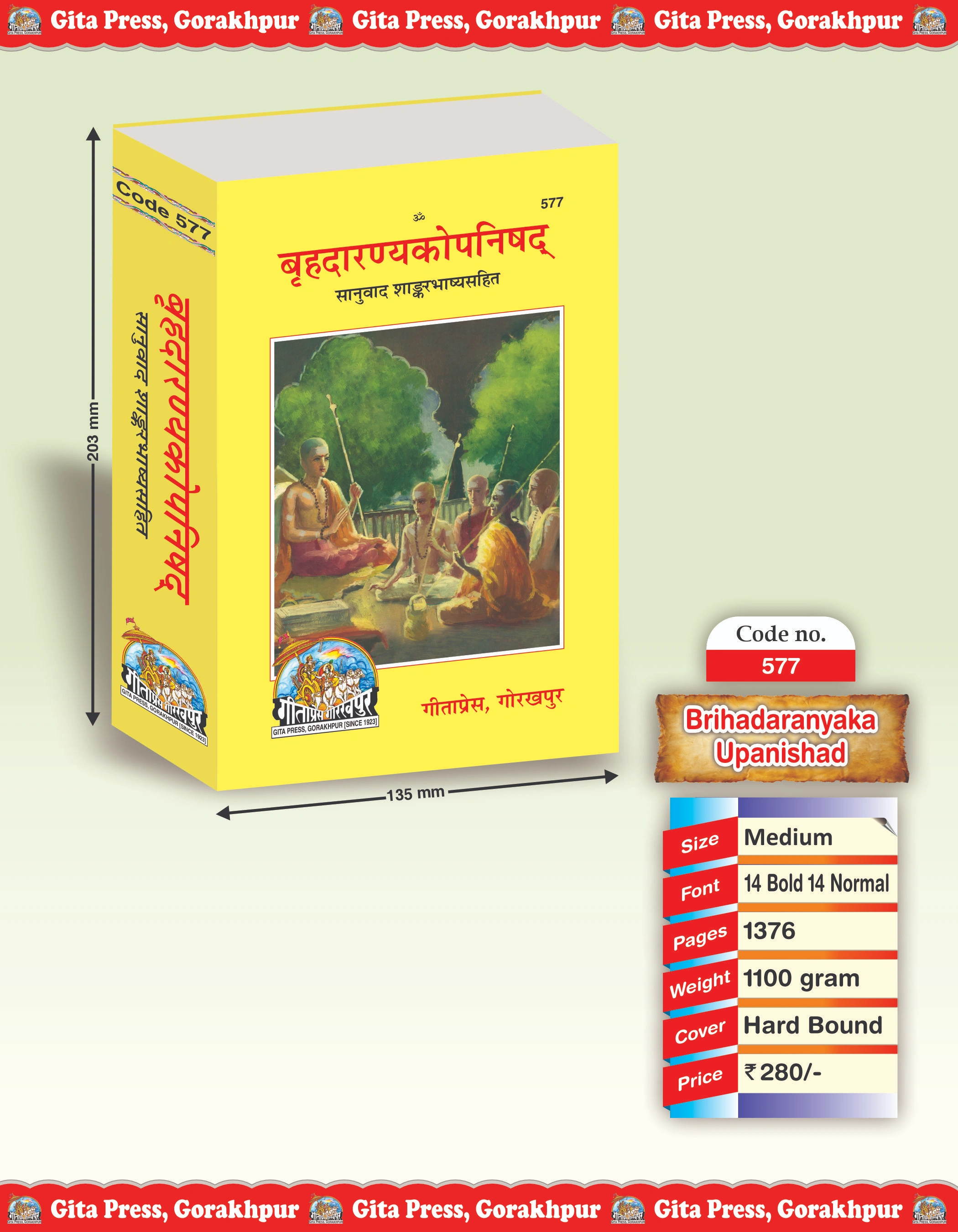 Brihadaranyaka Upanishad Hindi Vrihadaranyaka Front Cover