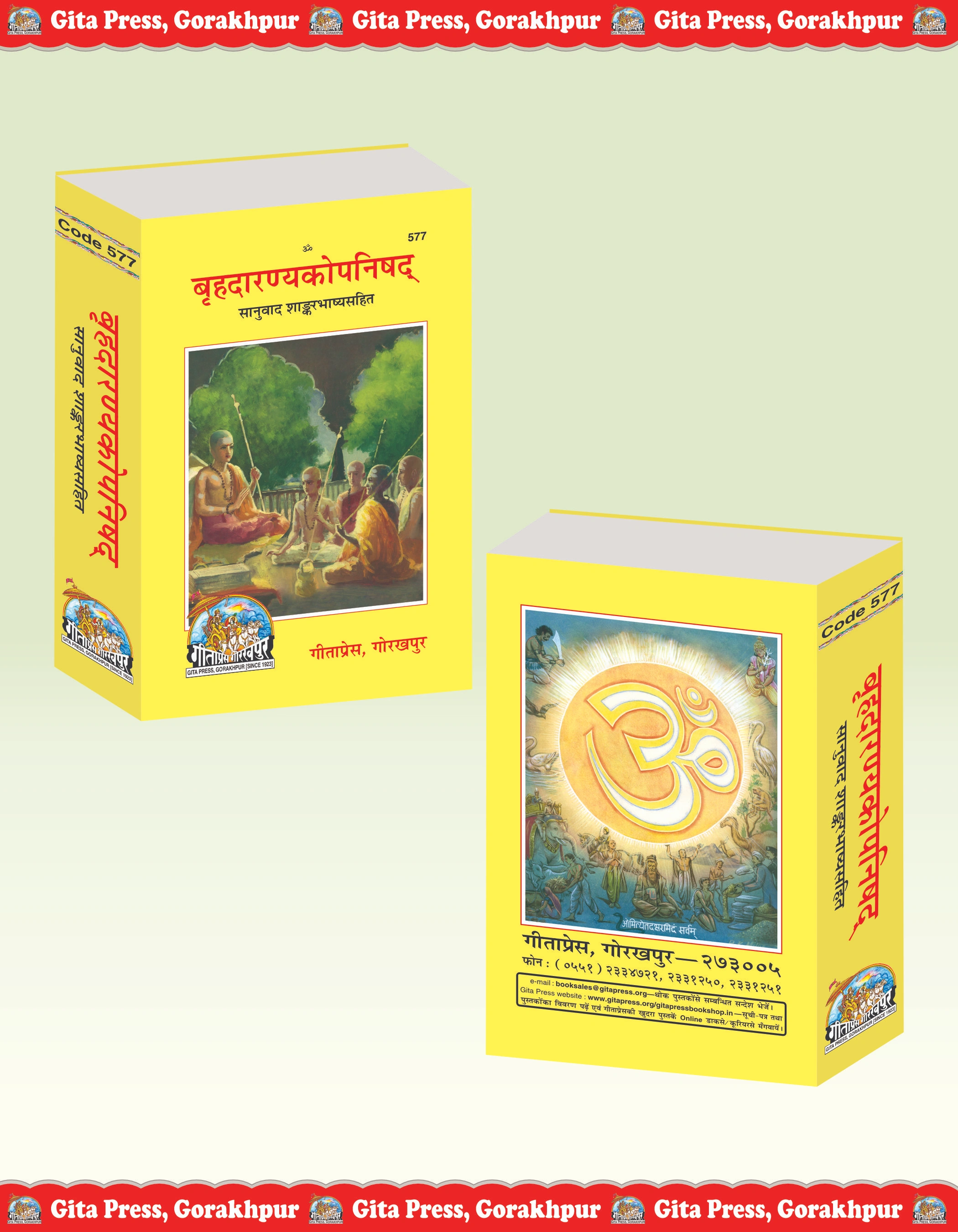 Brihadaranyaka Upanishad Hindi Neti Neti concept Front & Back Cover