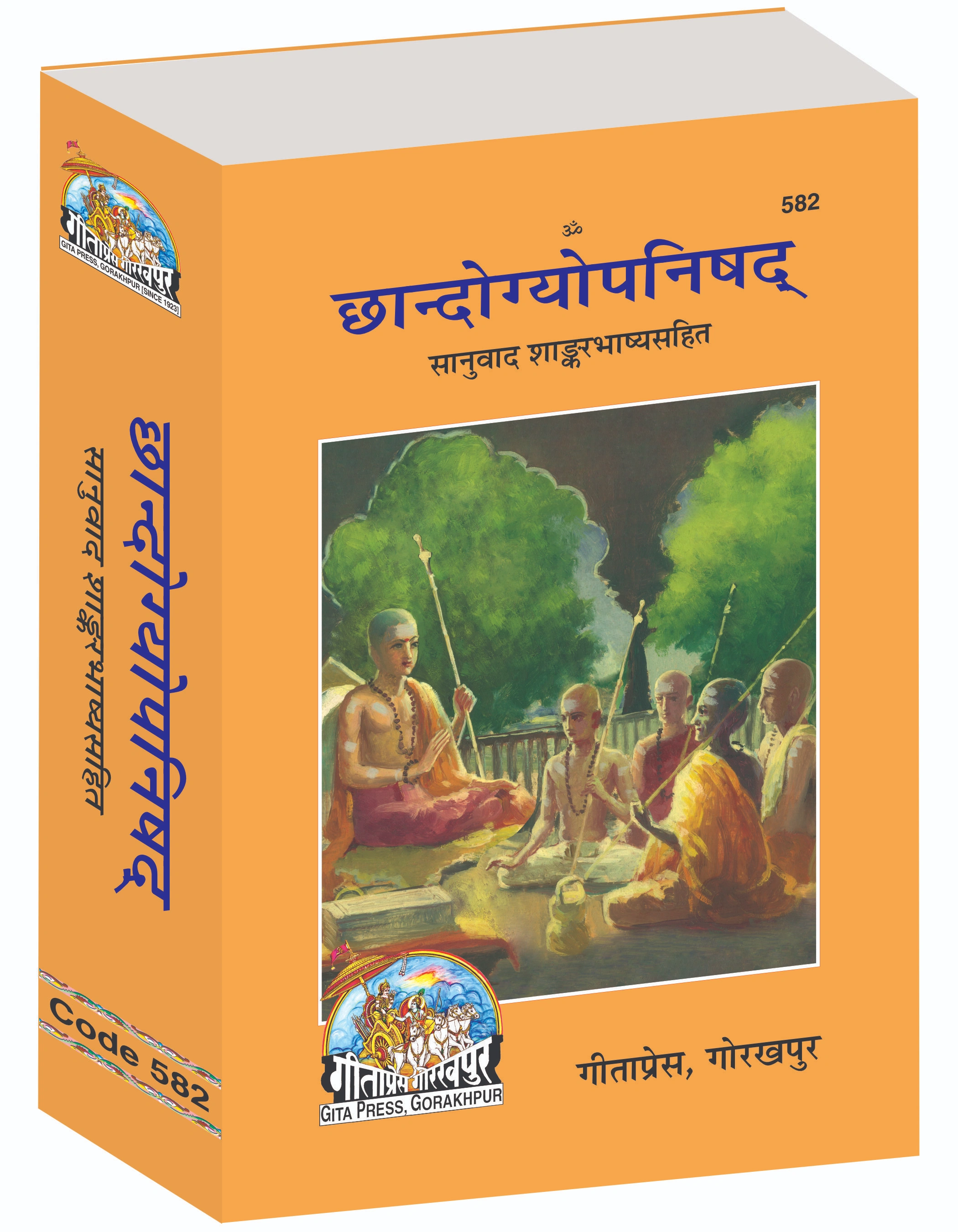 Chandogya Upanishad Hindi Chhandogya Upanishad Gita Press Main