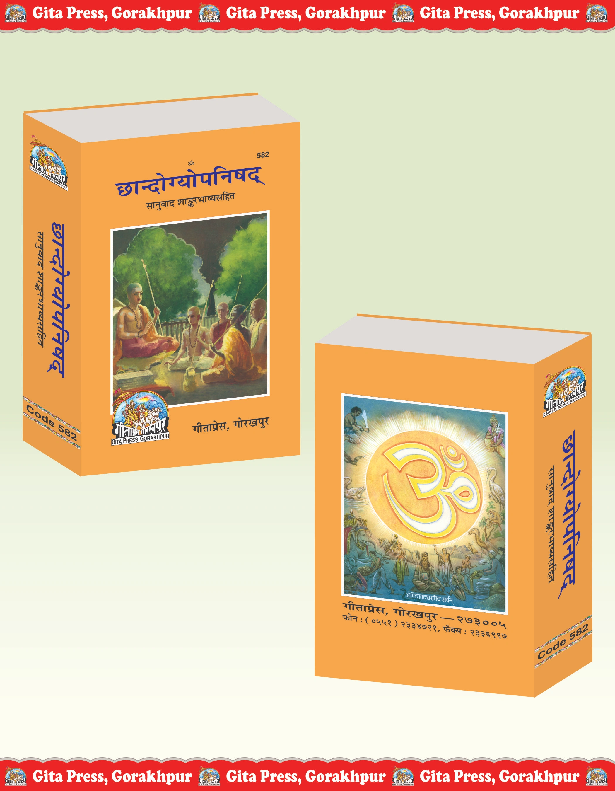 Chandogya Upanishad Hindi Chhandogyopanishad Hindi Front & Back Cover