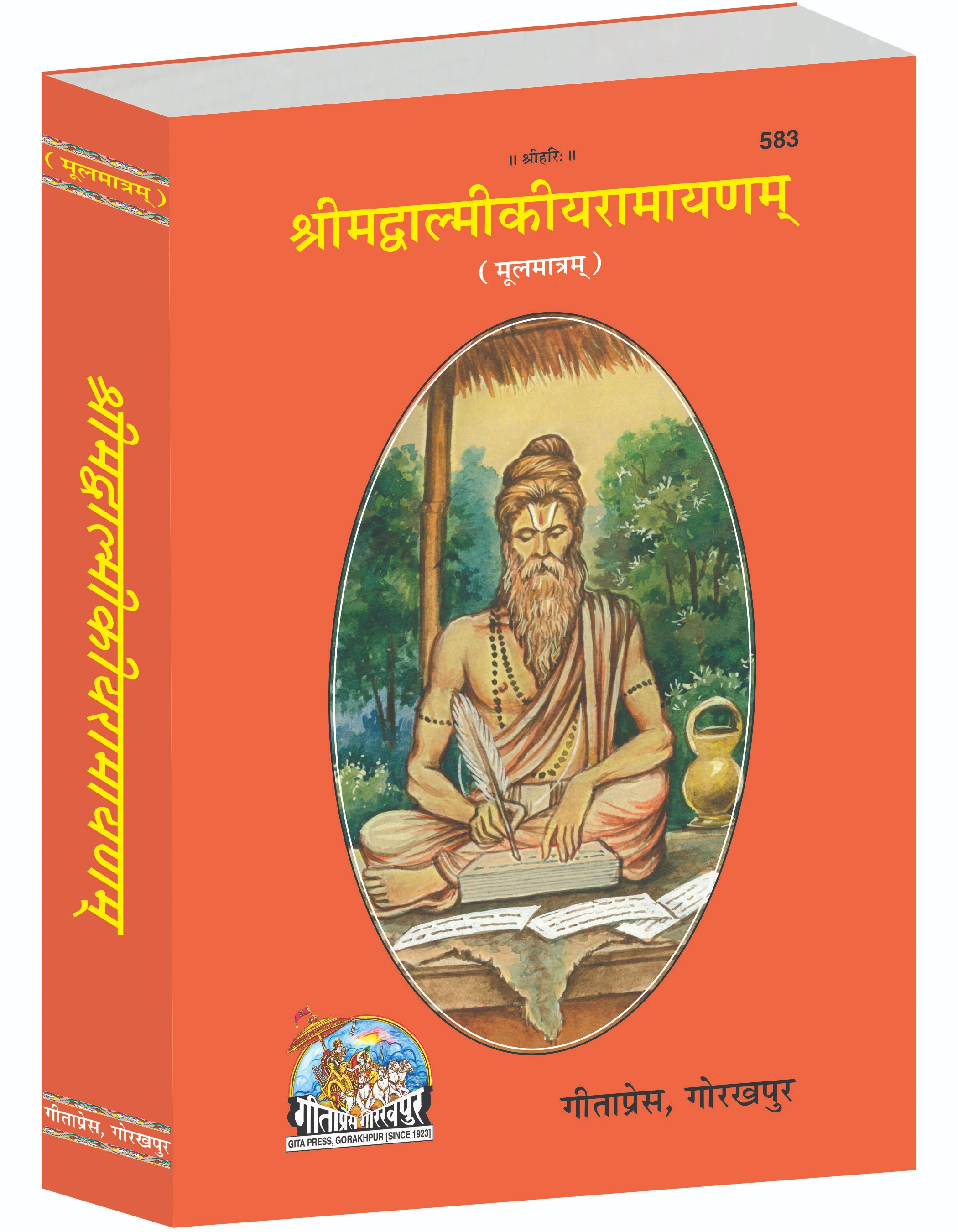 Srimad Valmiki Ramayana Sanskrit Sanskrit Ramayana Main