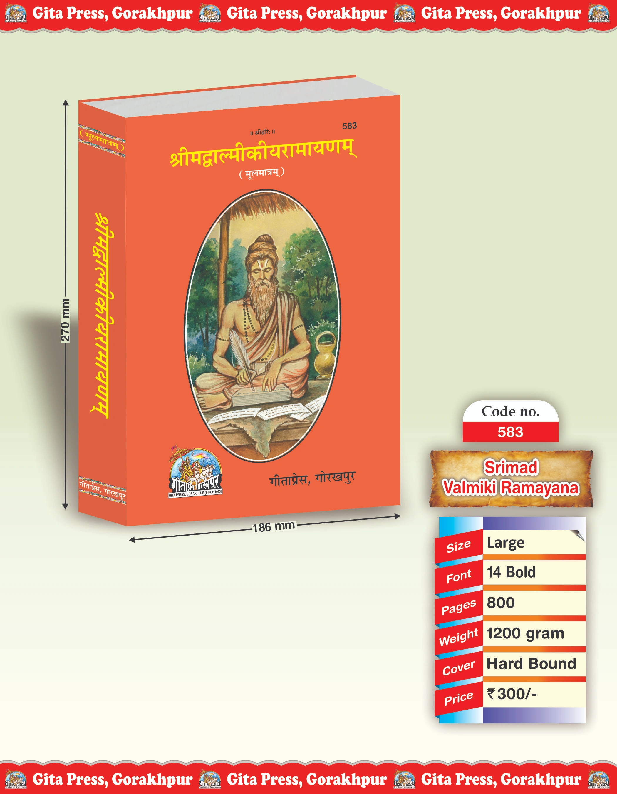 Srimad Valmiki Ramayana Sanskrit Ramayan Book Front Cover