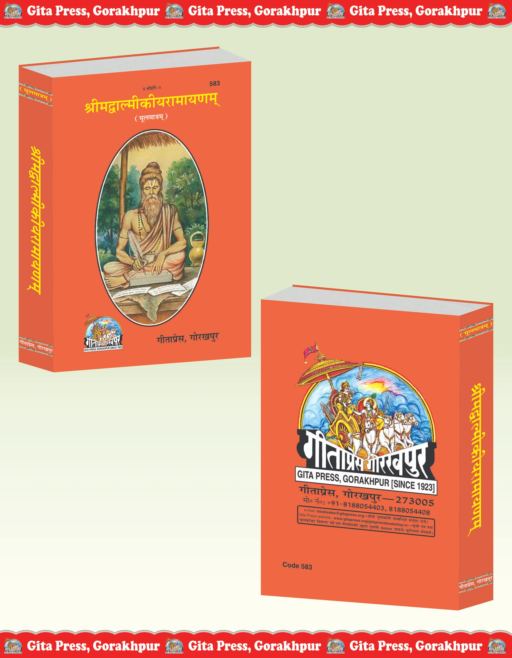 Srimad Valmiki Ramayana Sanskrit Valmiki Ramayana Front & Back Cover