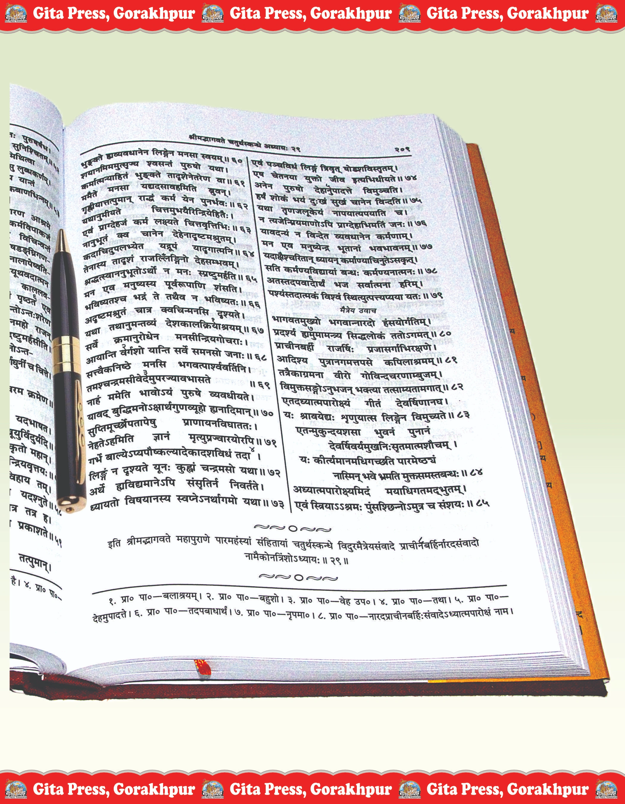 Srimad Valmiki Ramayana Sanskrit Geeta Press Content Page