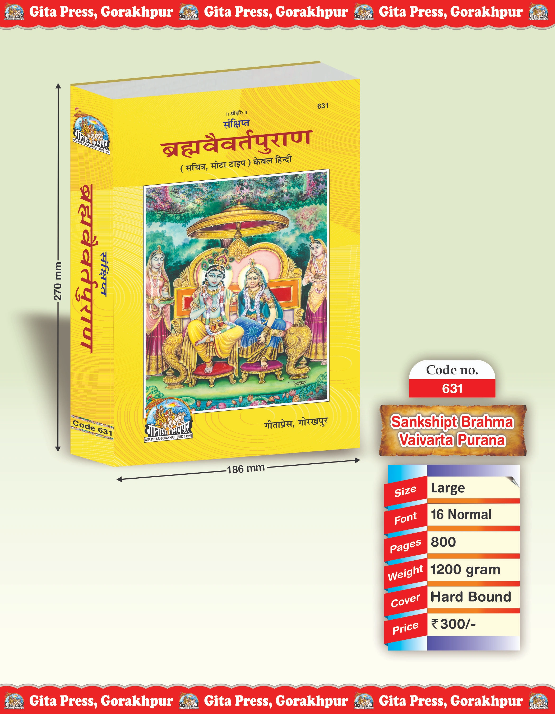 Sankshipt Brahma Vaivarta Purana Hindi Puranas Front Cover