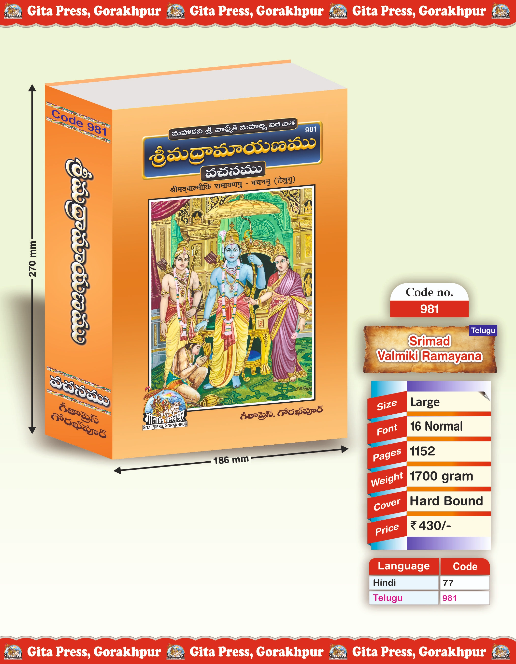 Srimad Valmiki Ramayana Telugu Ramayana Front Cover