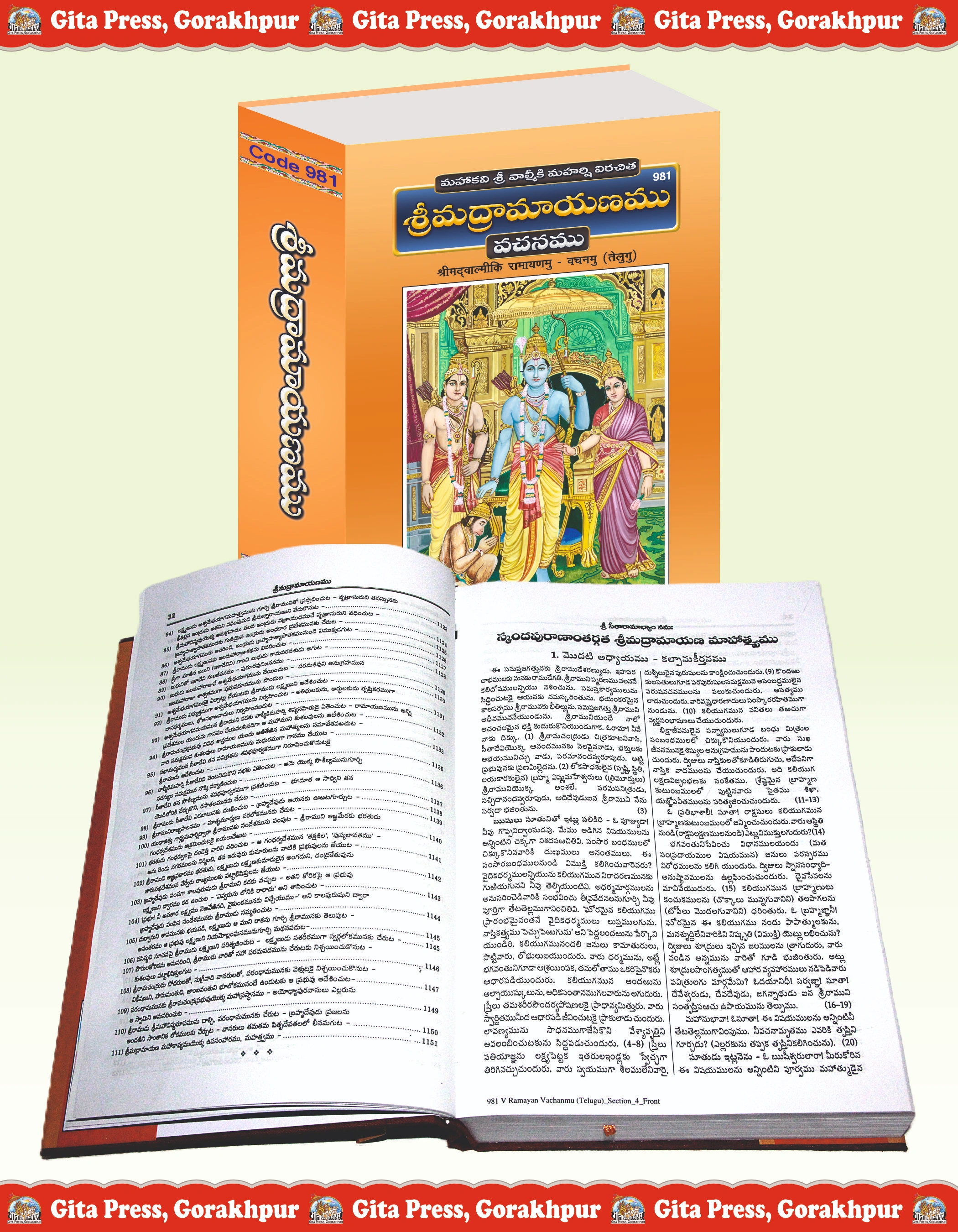 Srimad Valmiki Ramayana Telugu Valmiki Ramayana Inside Page 