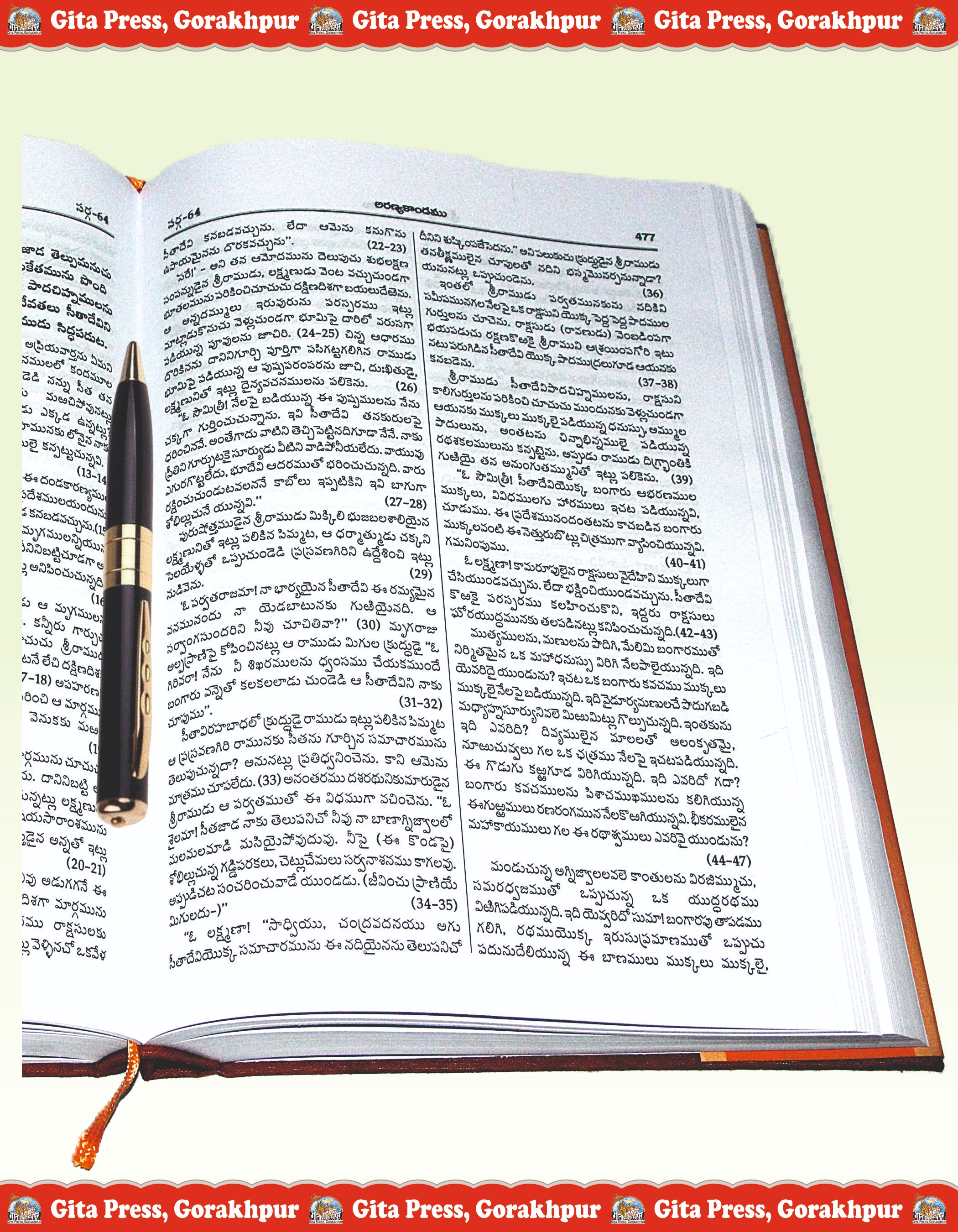 Srimad Valmiki Ramayana Telugu Vālmīki Content Page