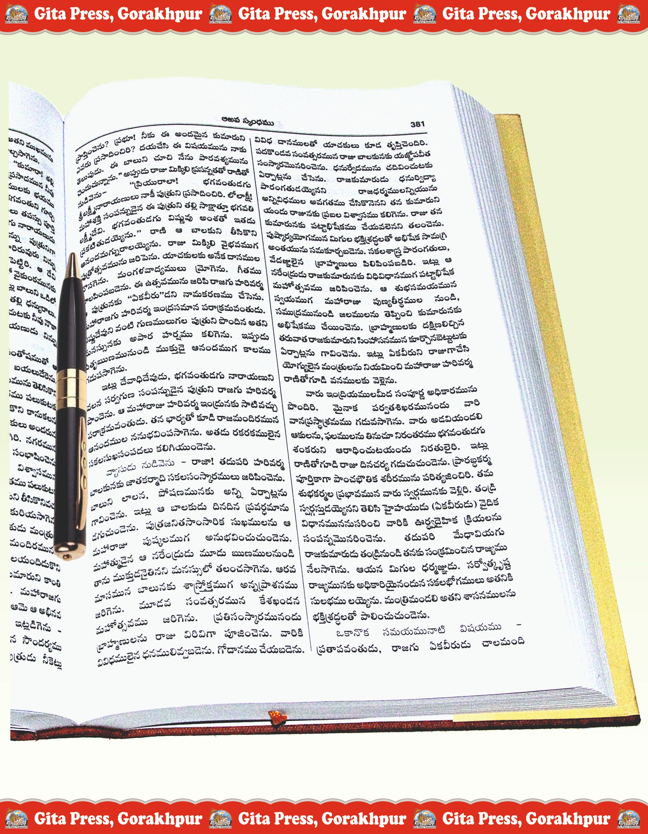 Sankshipta Sri Maddevi Bhagavatamu Telugu Devi Puranam Telugu Content Page