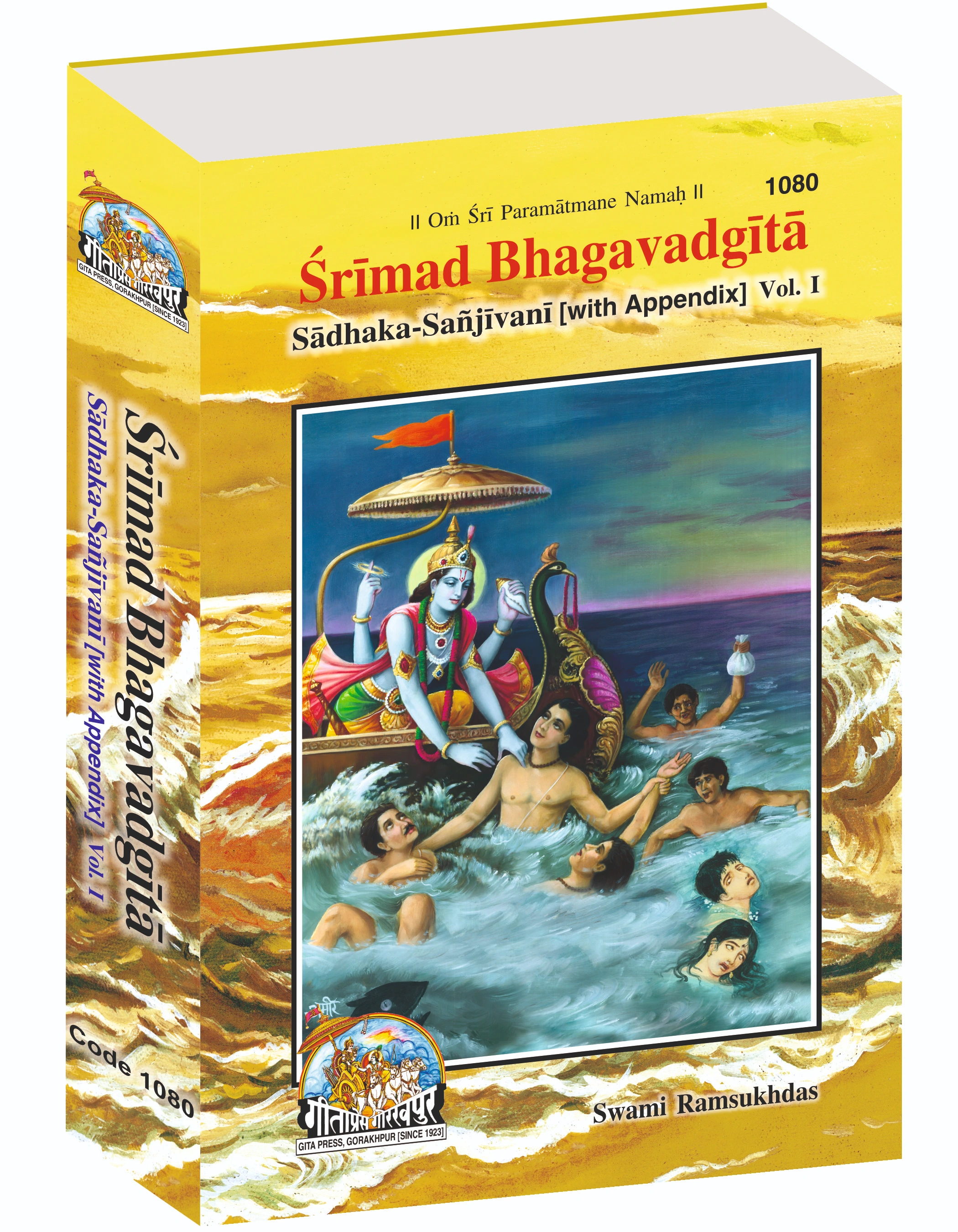 Gita Sadhak Sanjivani English Gita Main