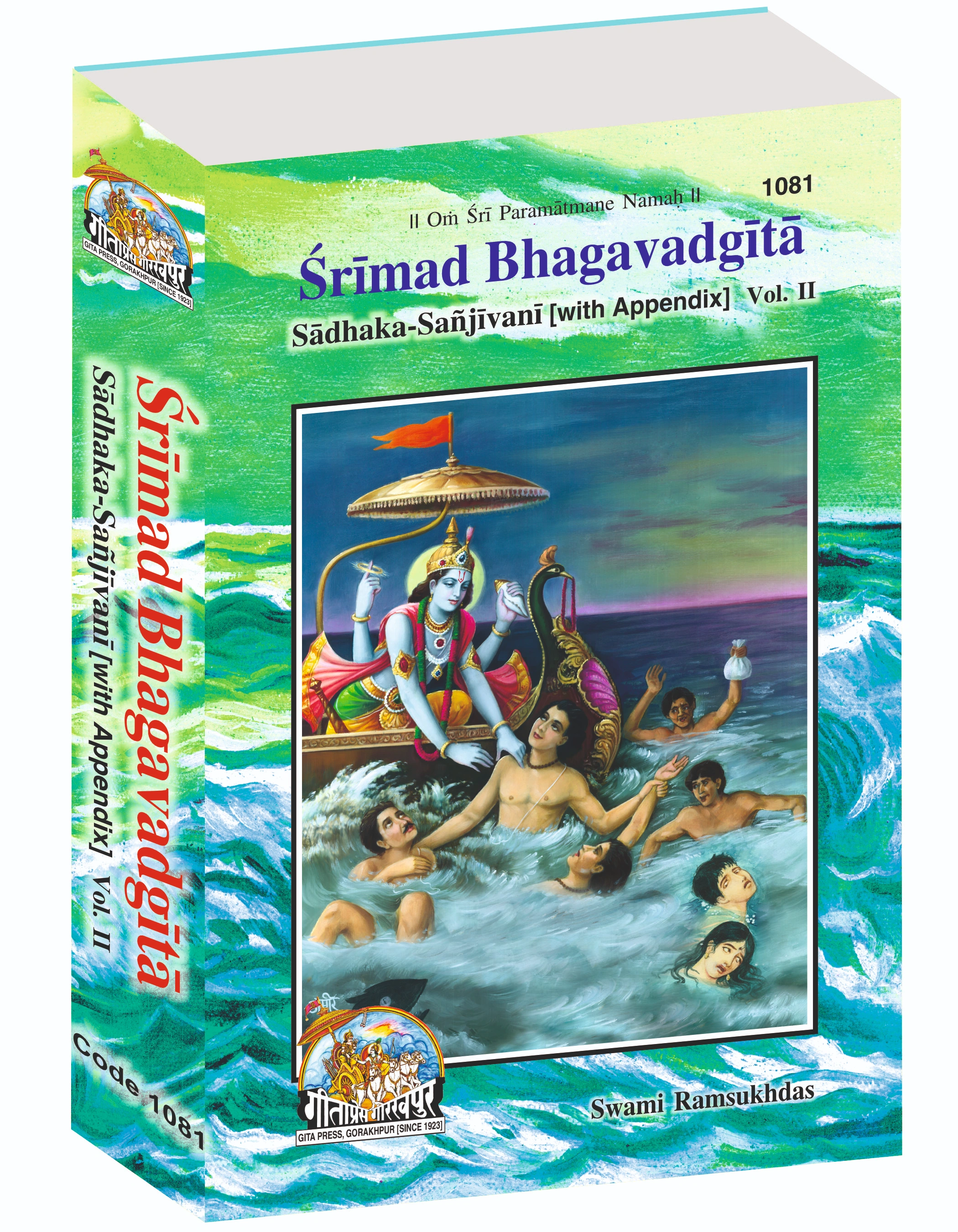 Gita Sadhak Sanjivani English Gita Main