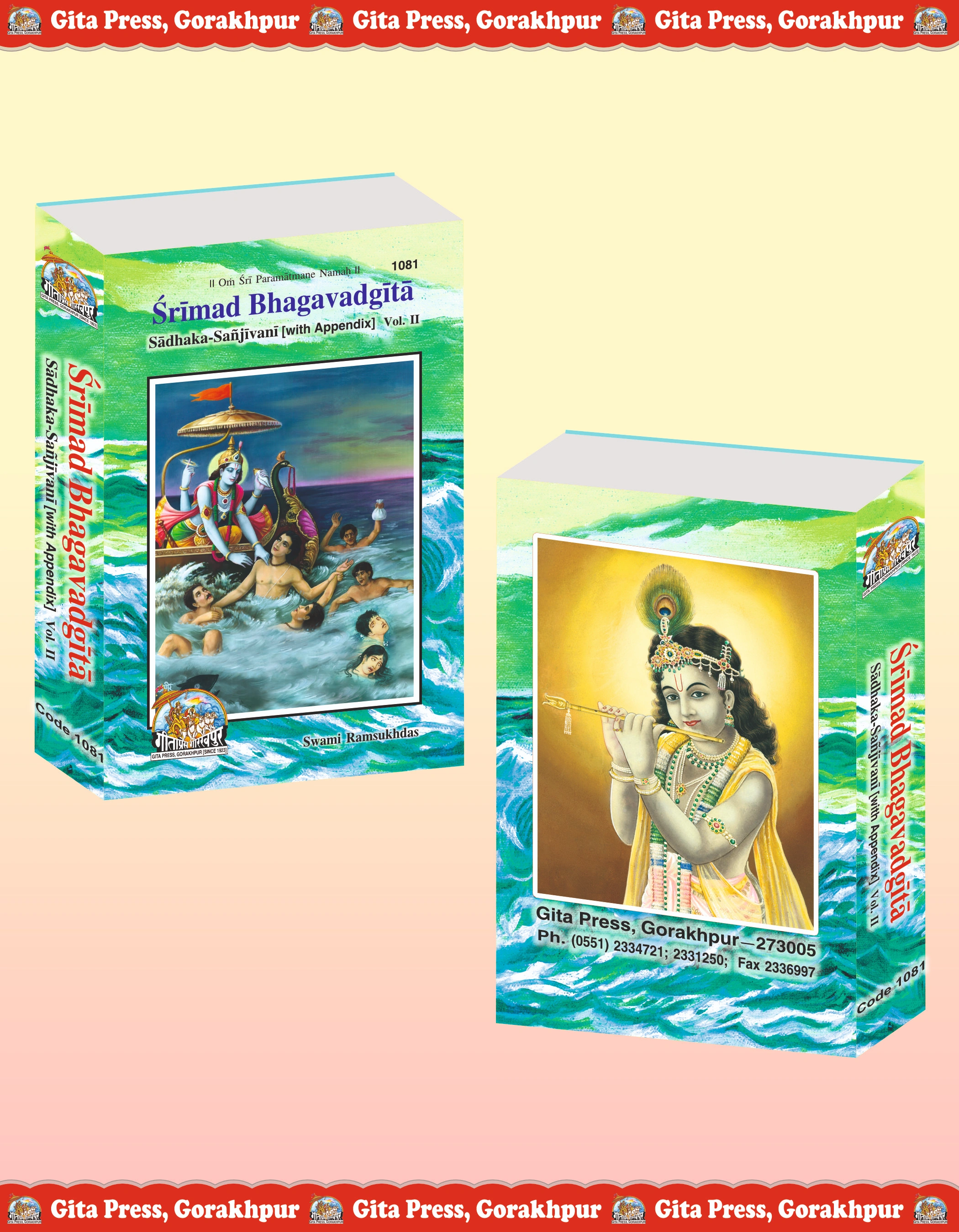 Gita Sadhak Sanjivani English Bhagavad Gita Front & Back Cover