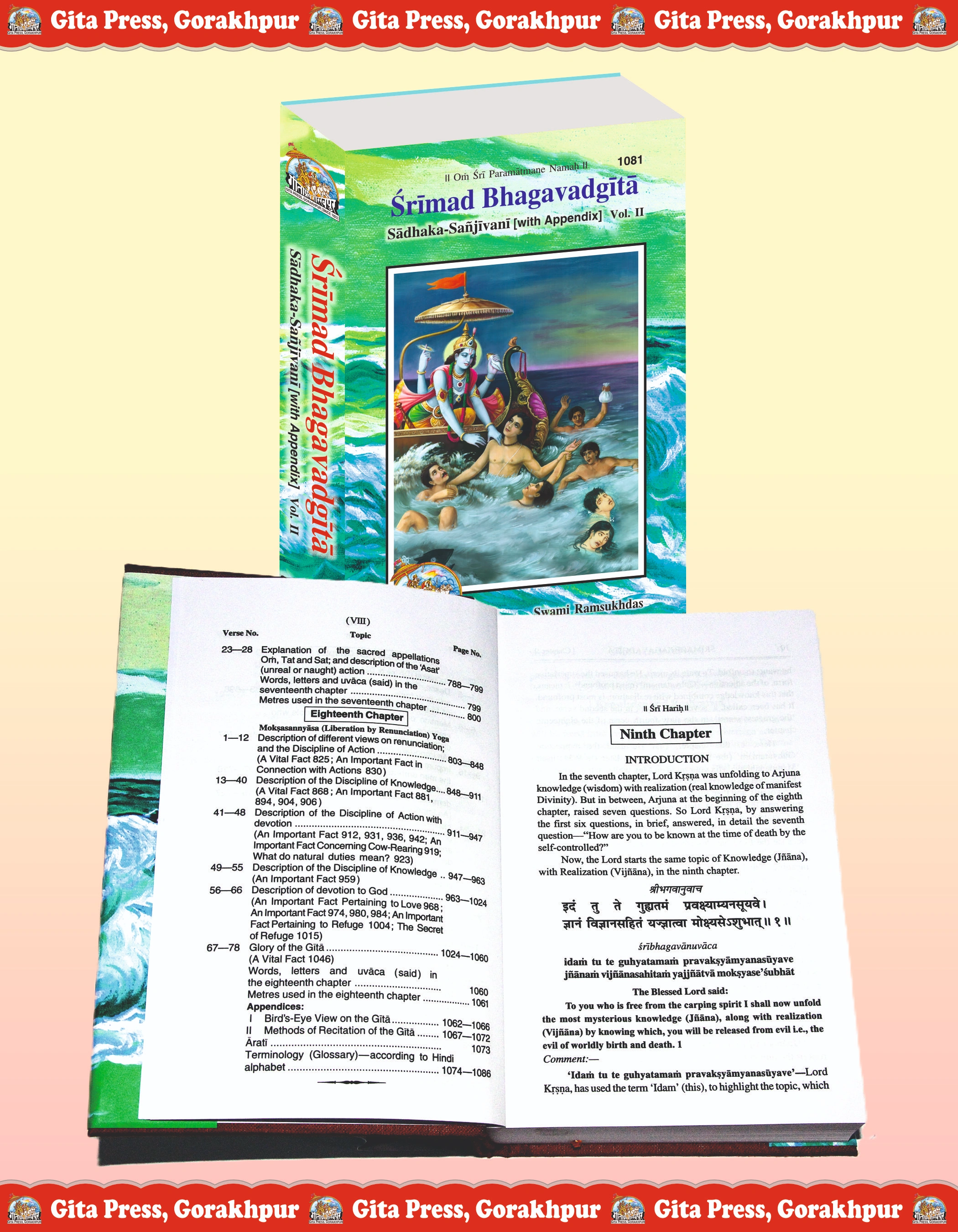 Gita Sadhak Sanjivani English Bhagwat Geeta Inside Page