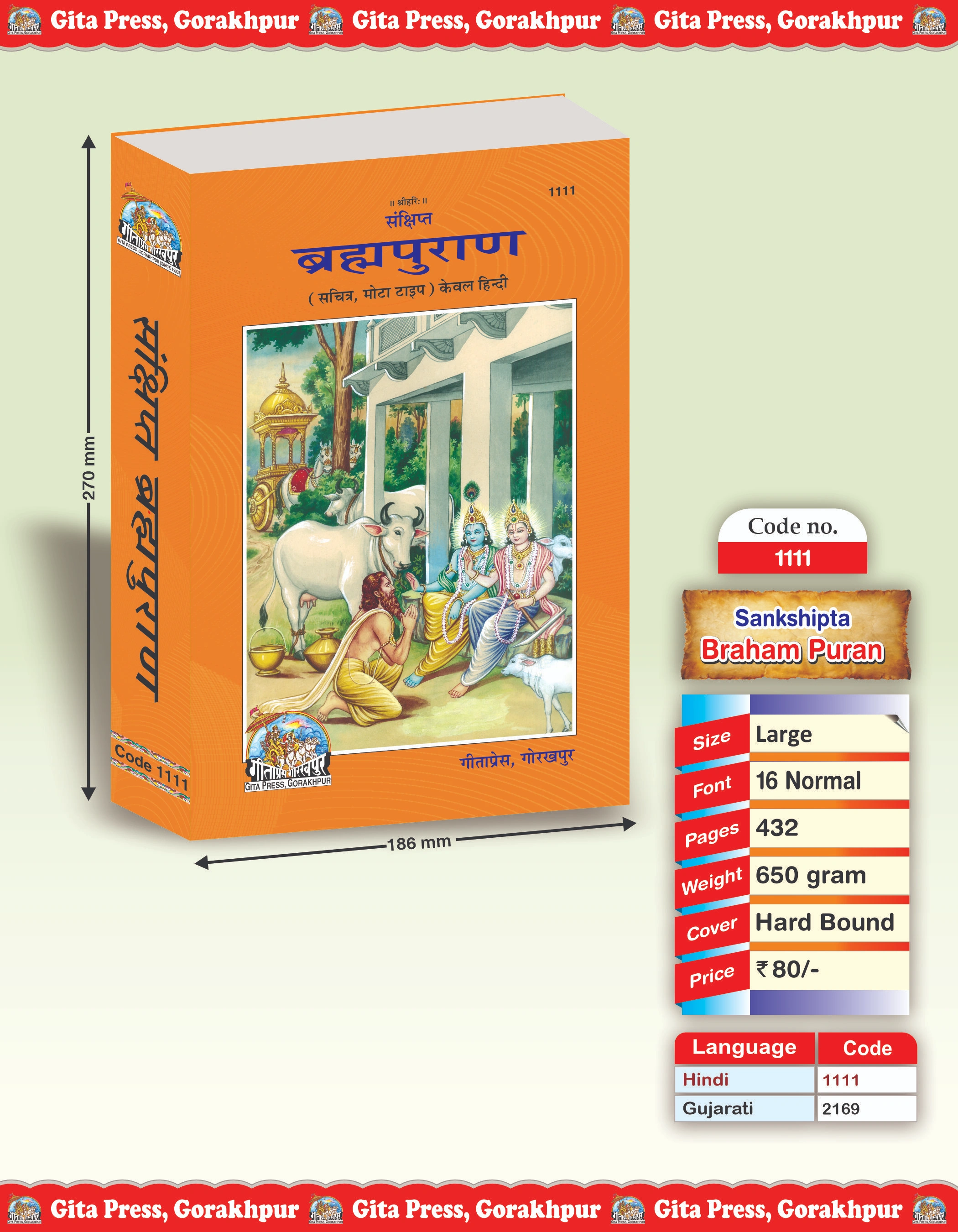 Sankshipt Brahma Purana Hindi Puranas Front Cover