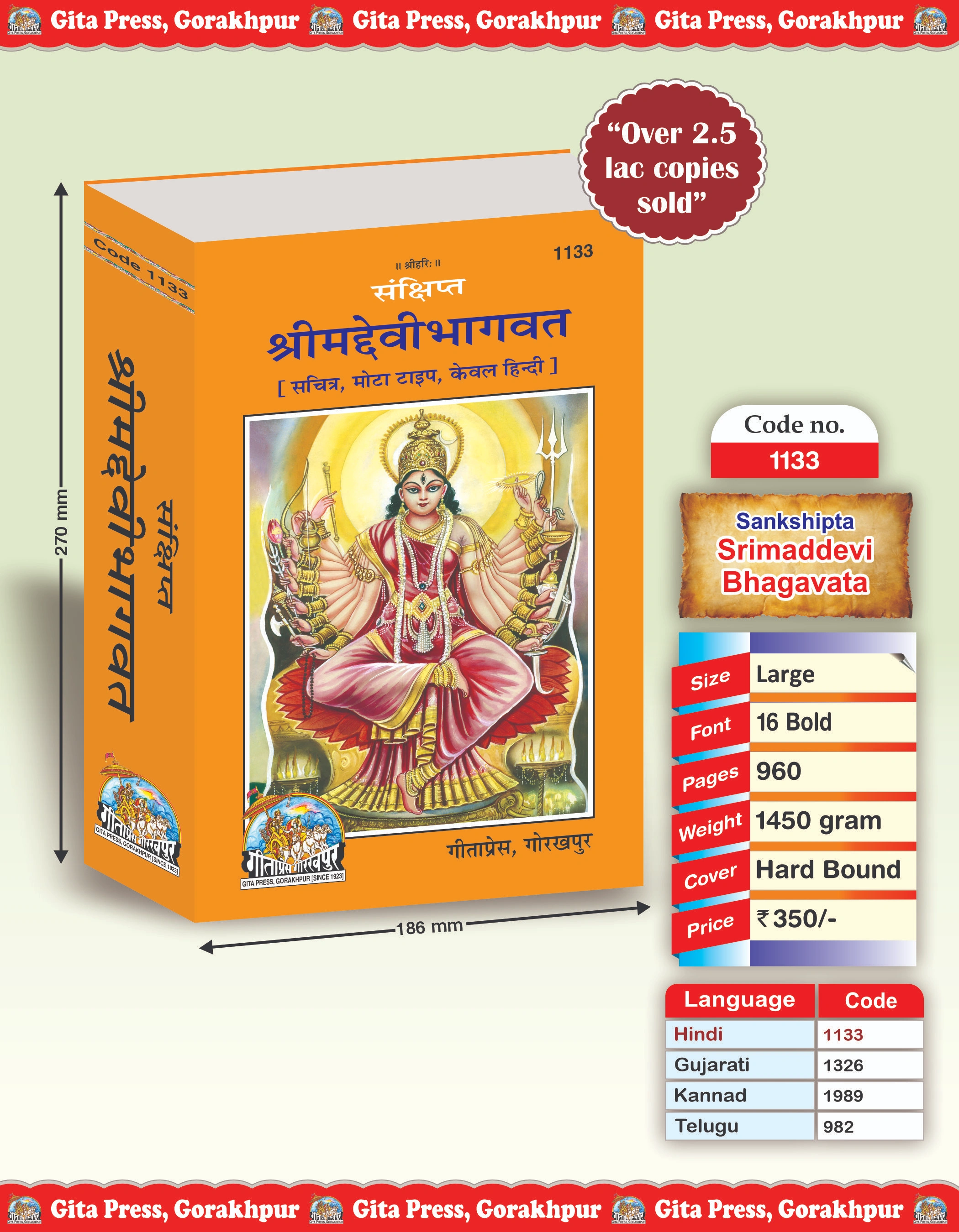 Sankshipt Shrimad Devi Bhagavat Hindi Sankshipt Devi Bhagwat 1133 Front Cover