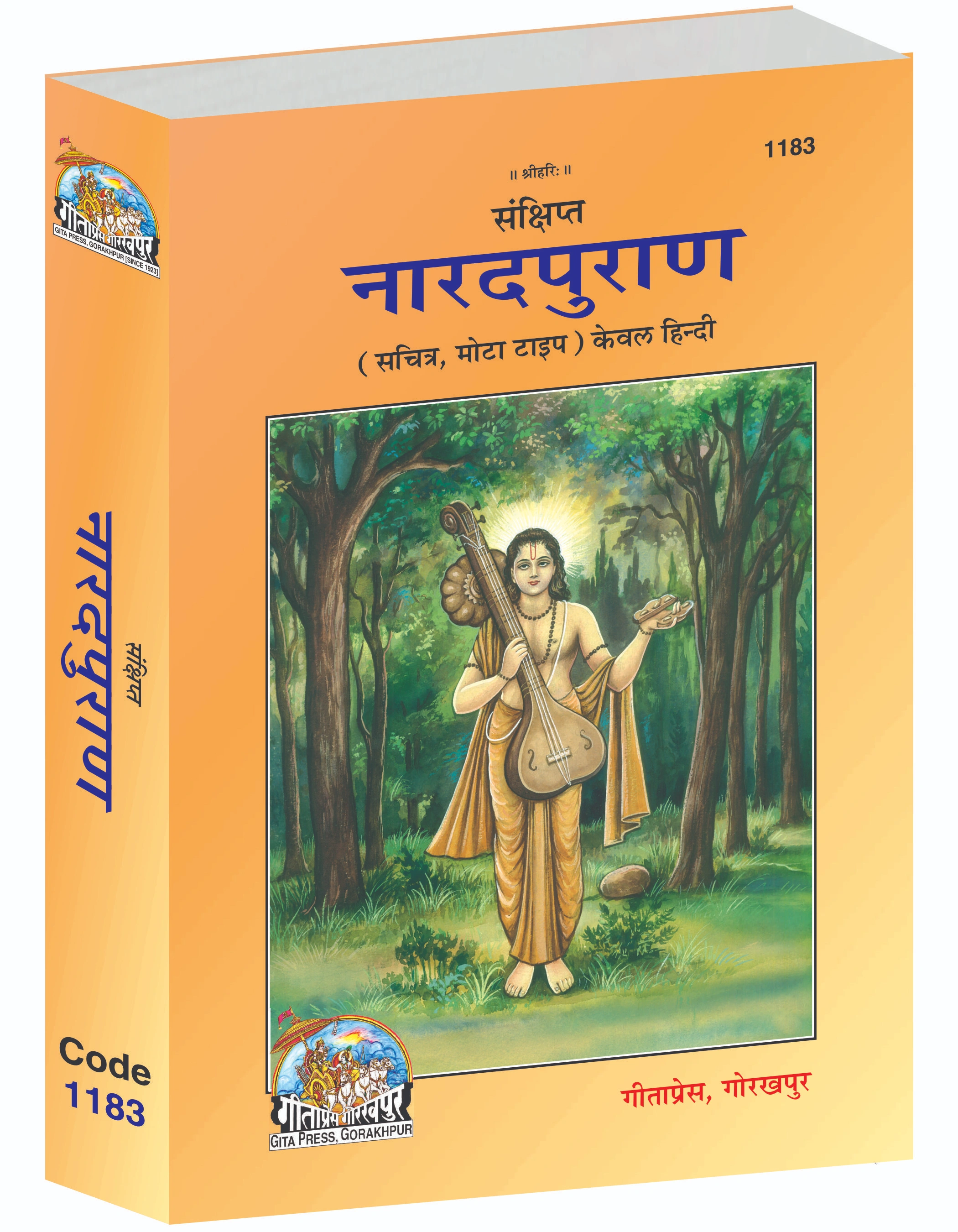 Sankshipt Narada Purana Hindi Main